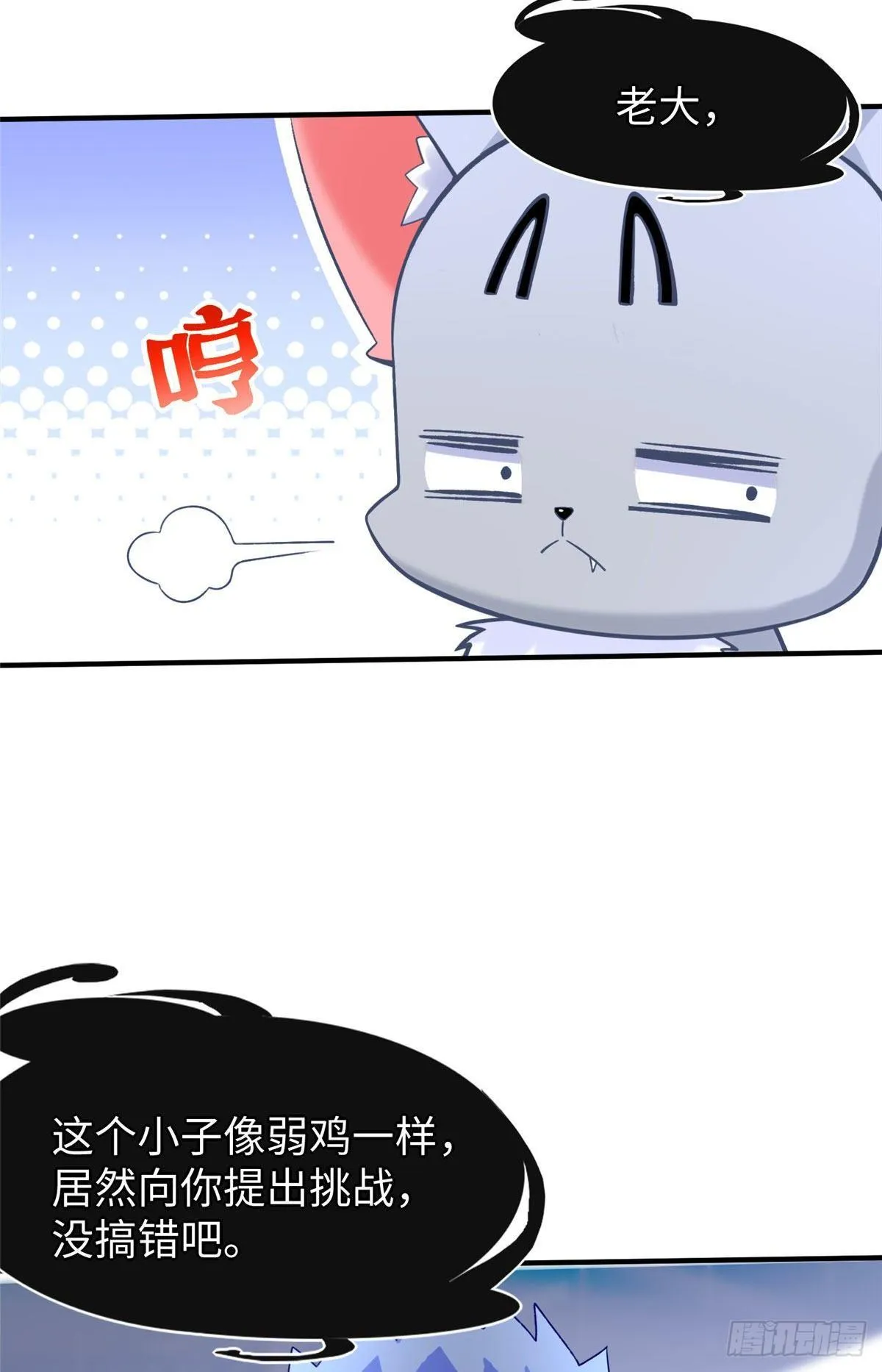 第32话：林中卿的目的 第33页