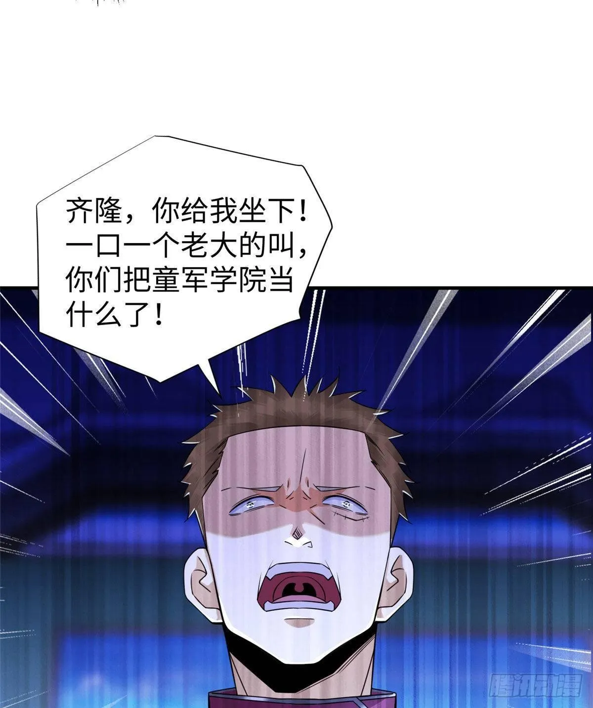 第32话：林中卿的目的 第35页