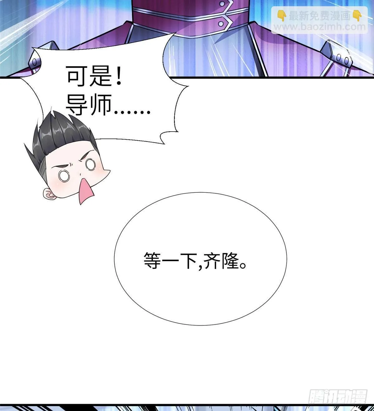 第32话：林中卿的目的 第36页
