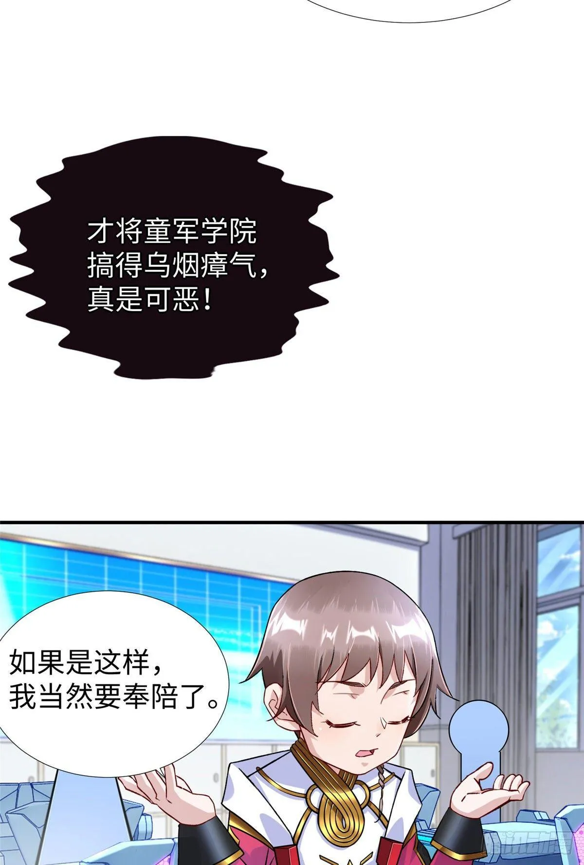 第32话：林中卿的目的 第39页