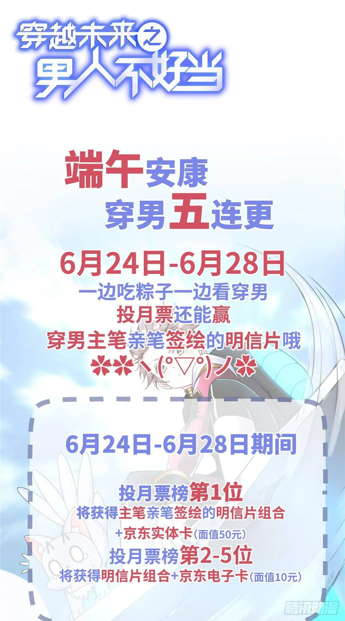 第32话：林中卿的目的 第41页