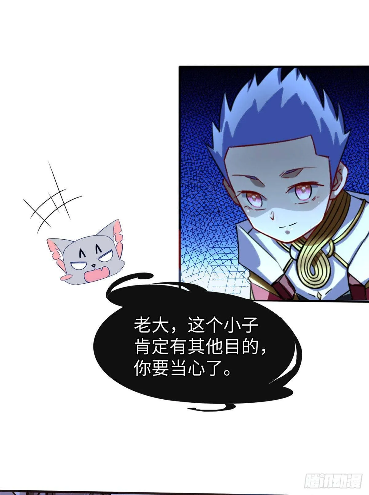 第33话：下不为例 第2页