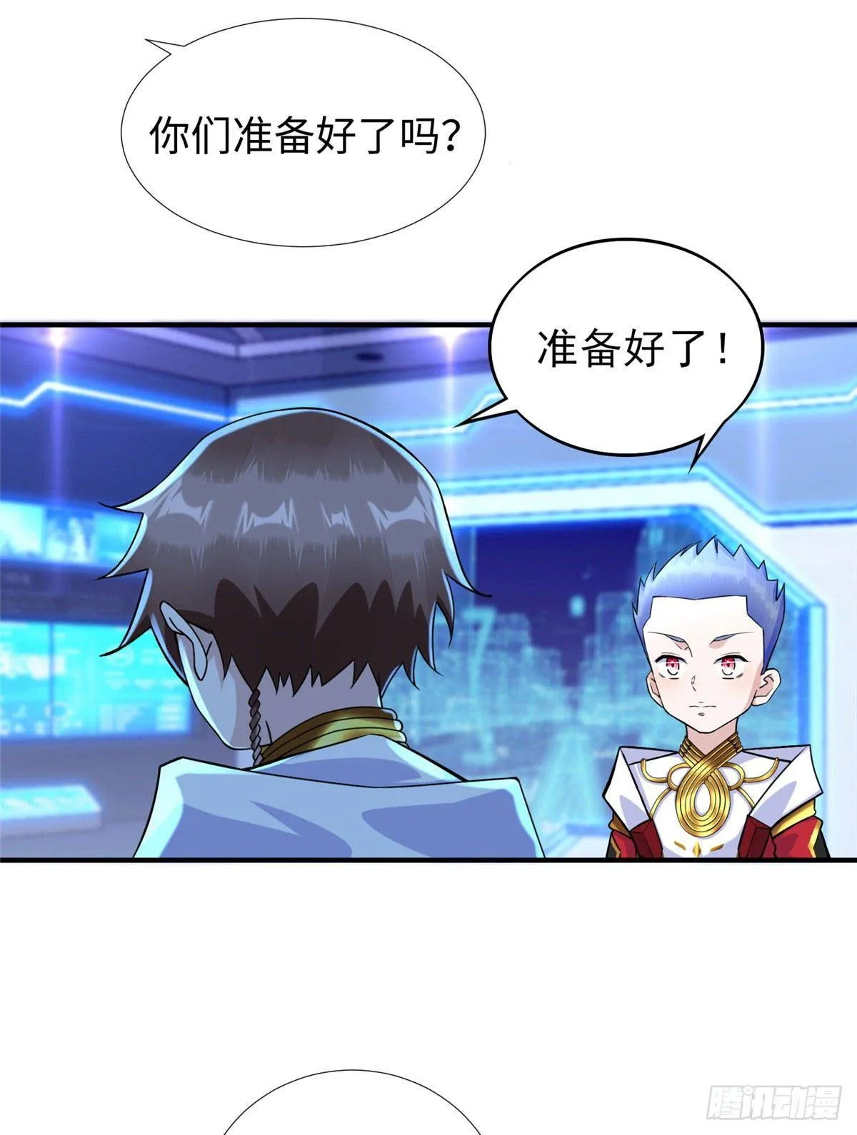 第33话：下不为例 第5页