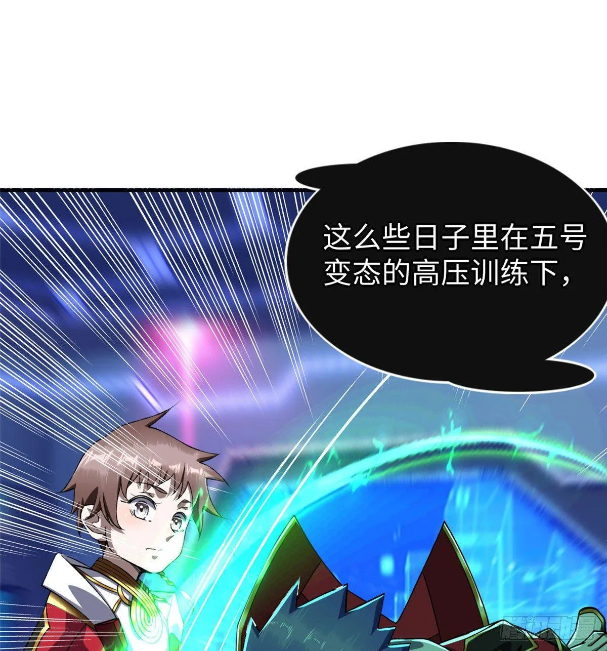 第33话：下不为例 第8页