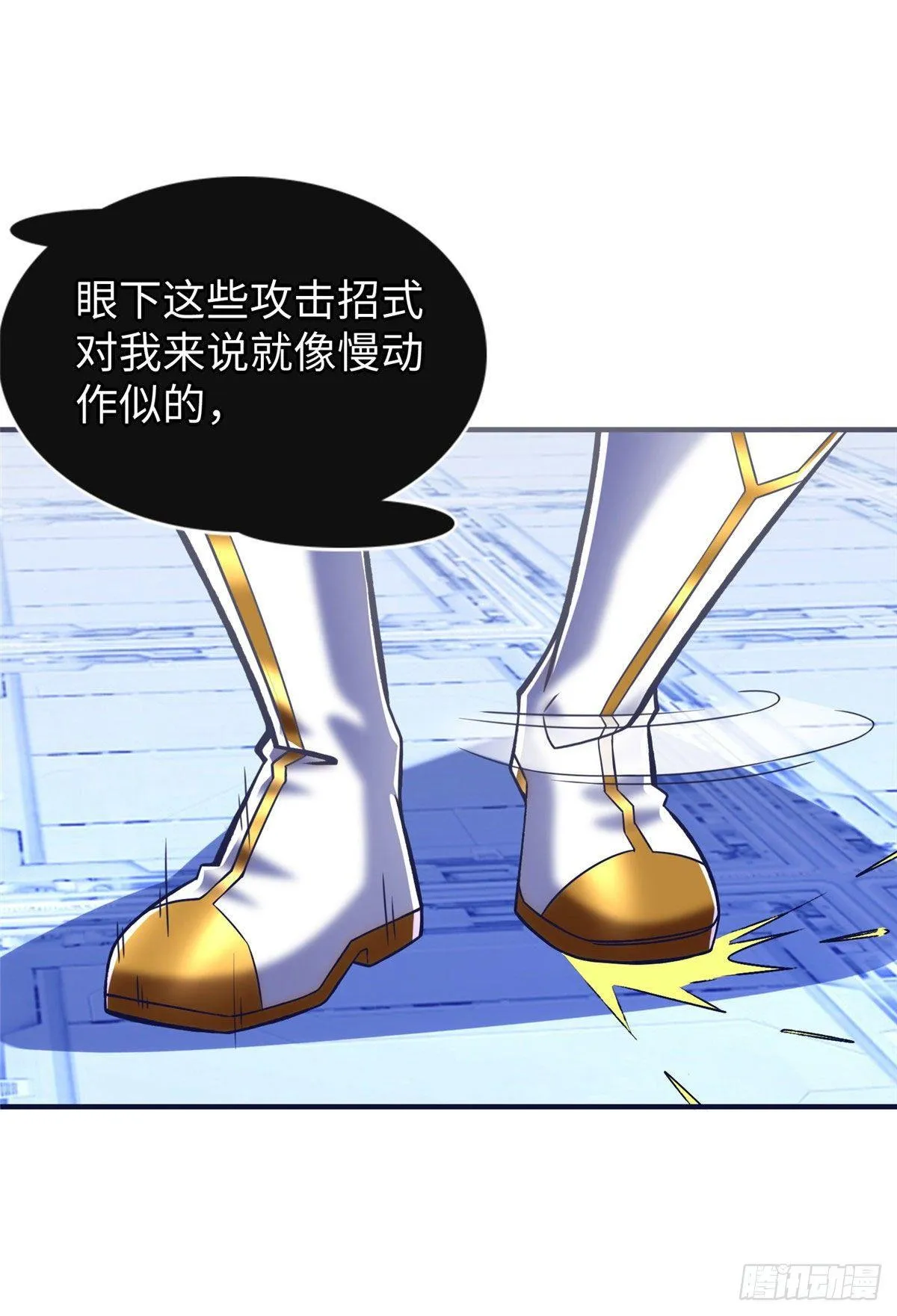 第33话：下不为例 第10页