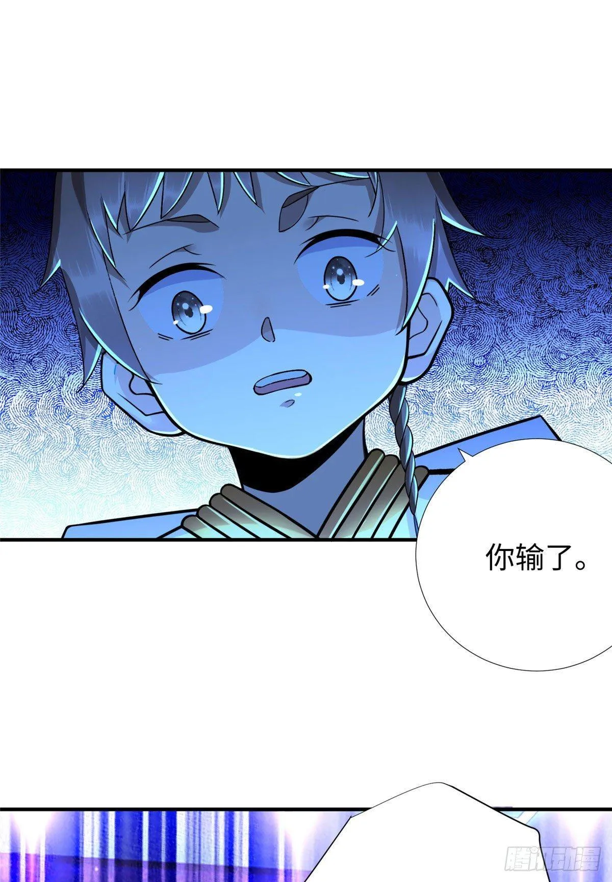 第33话：下不为例 第13页