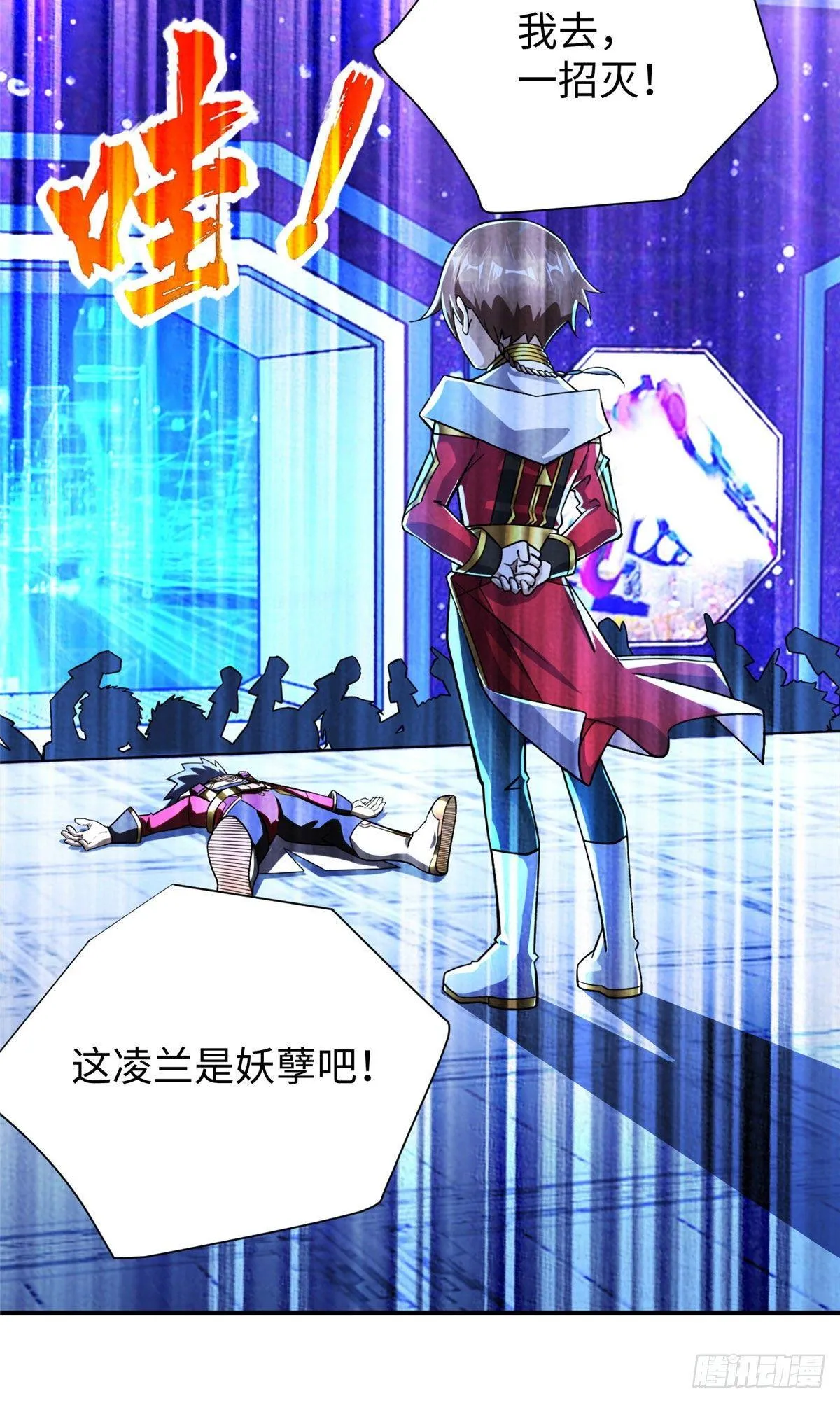 第33话：下不为例 第14页