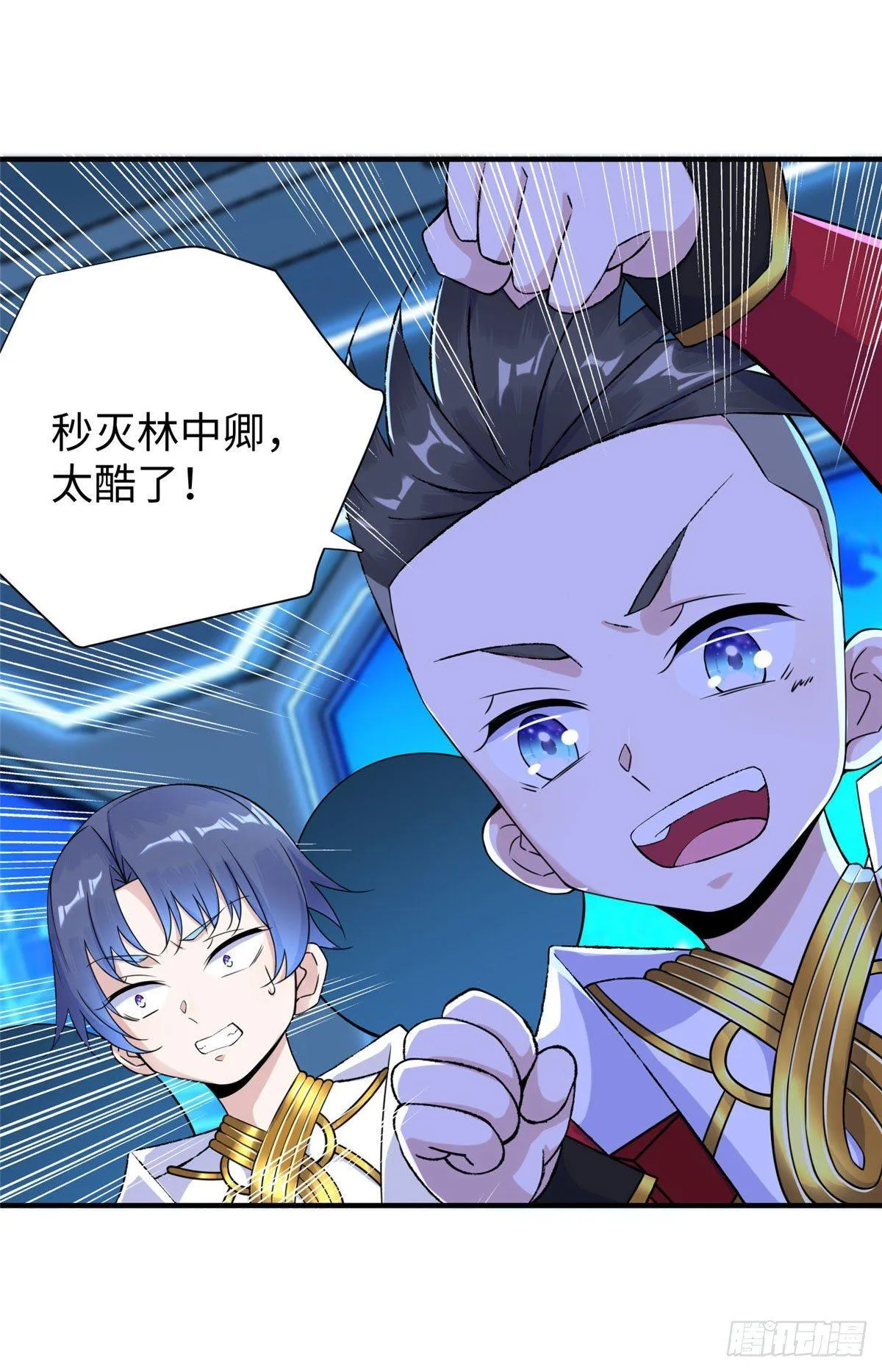 第33话：下不为例 第15页