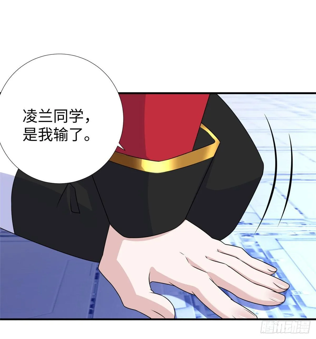 第33话：下不为例 第18页