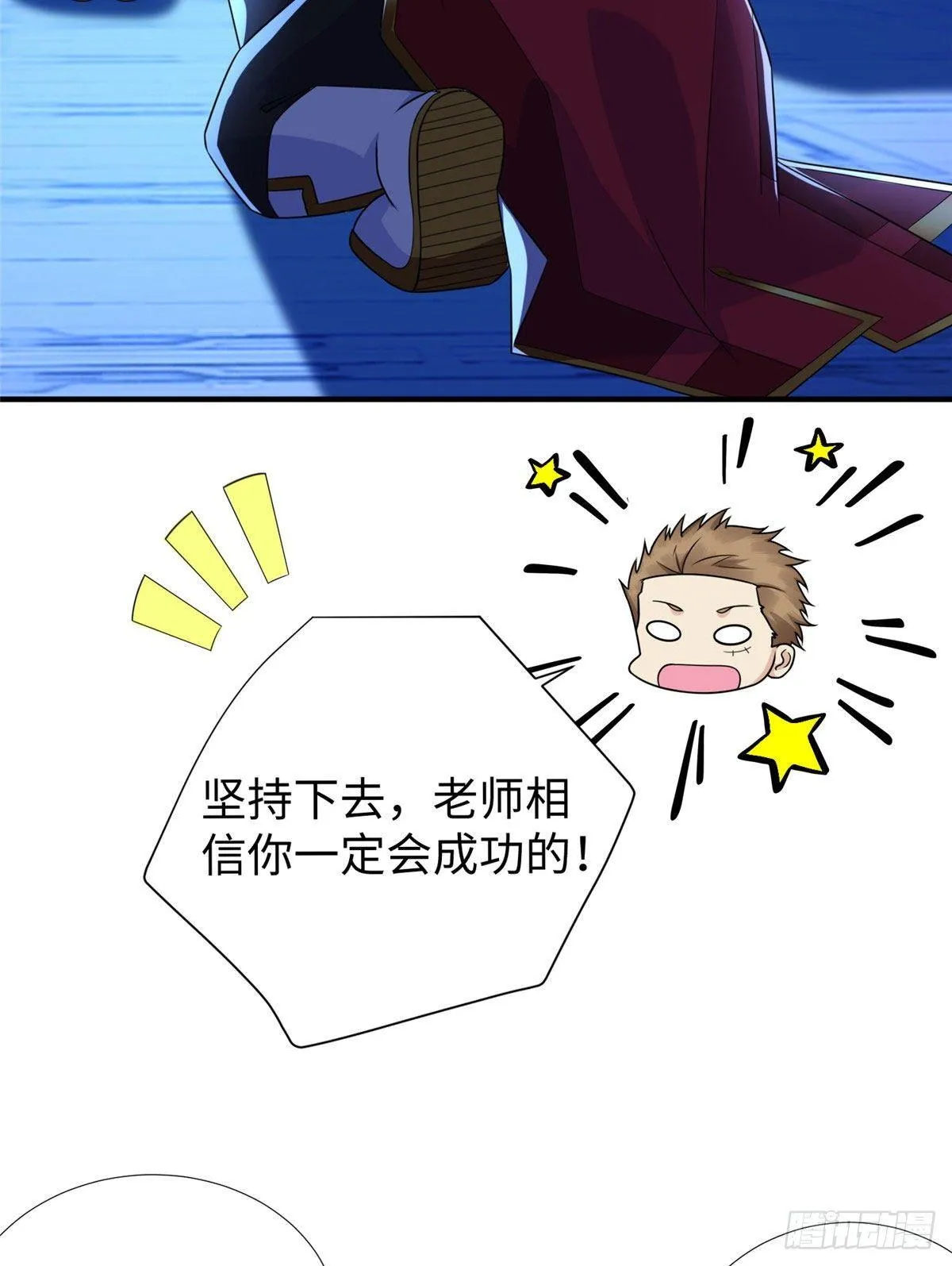 第33话：下不为例 第20页