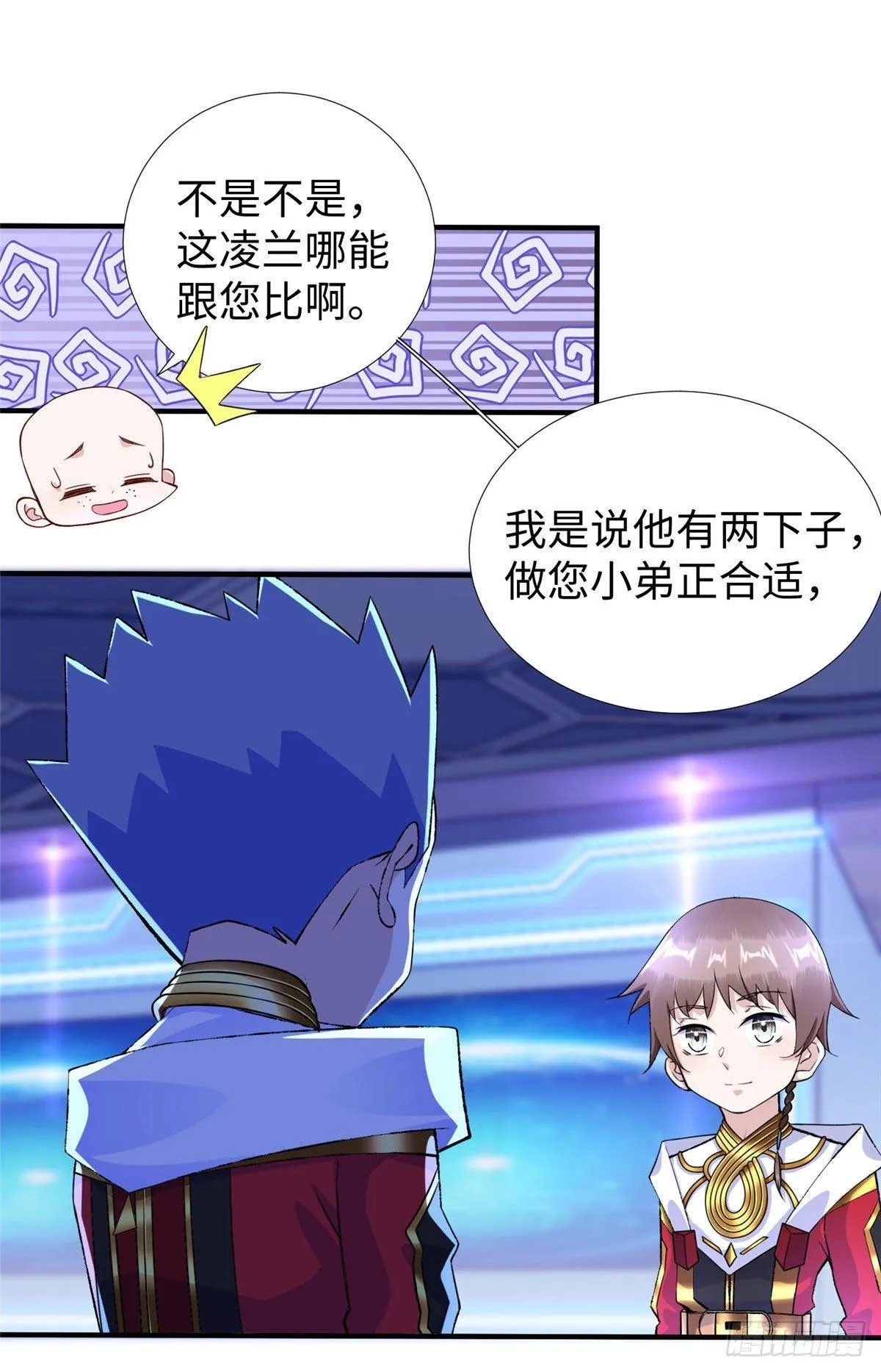 第33话：下不为例 第22页