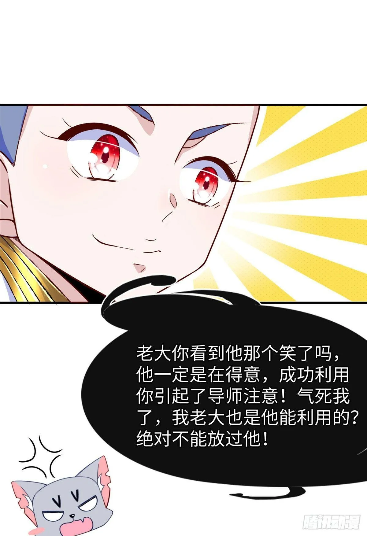 第33话：下不为例 第25页