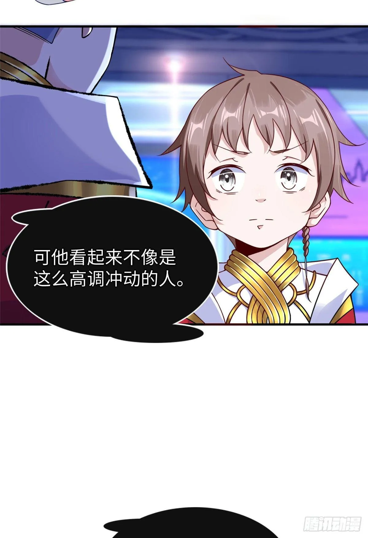 第33话：下不为例 第26页