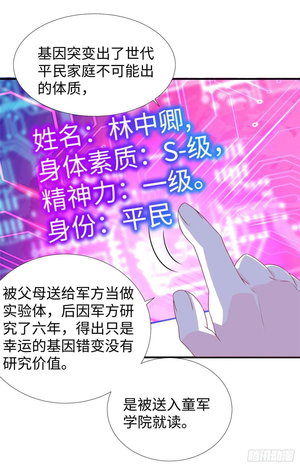 第33话：下不为例 第28页