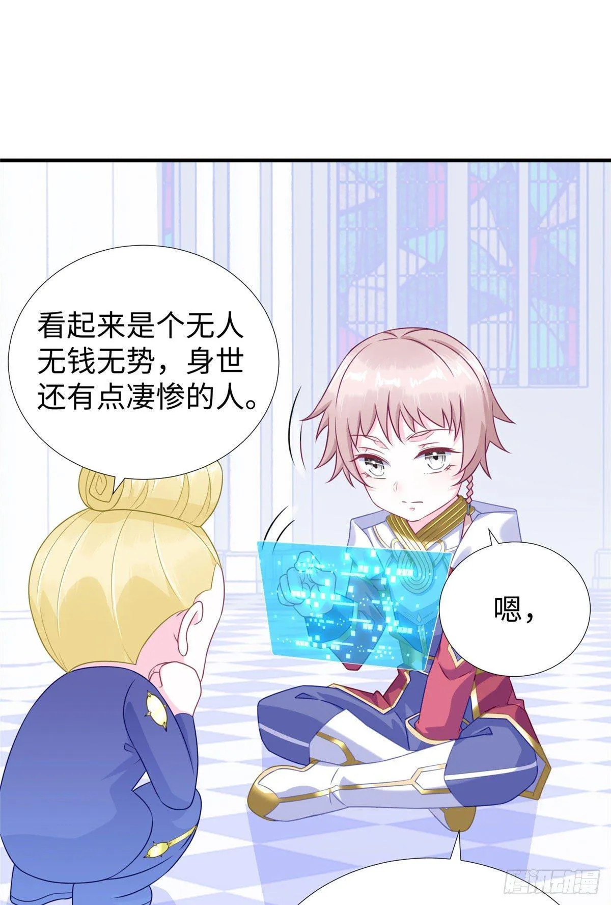 第33话：下不为例 第29页