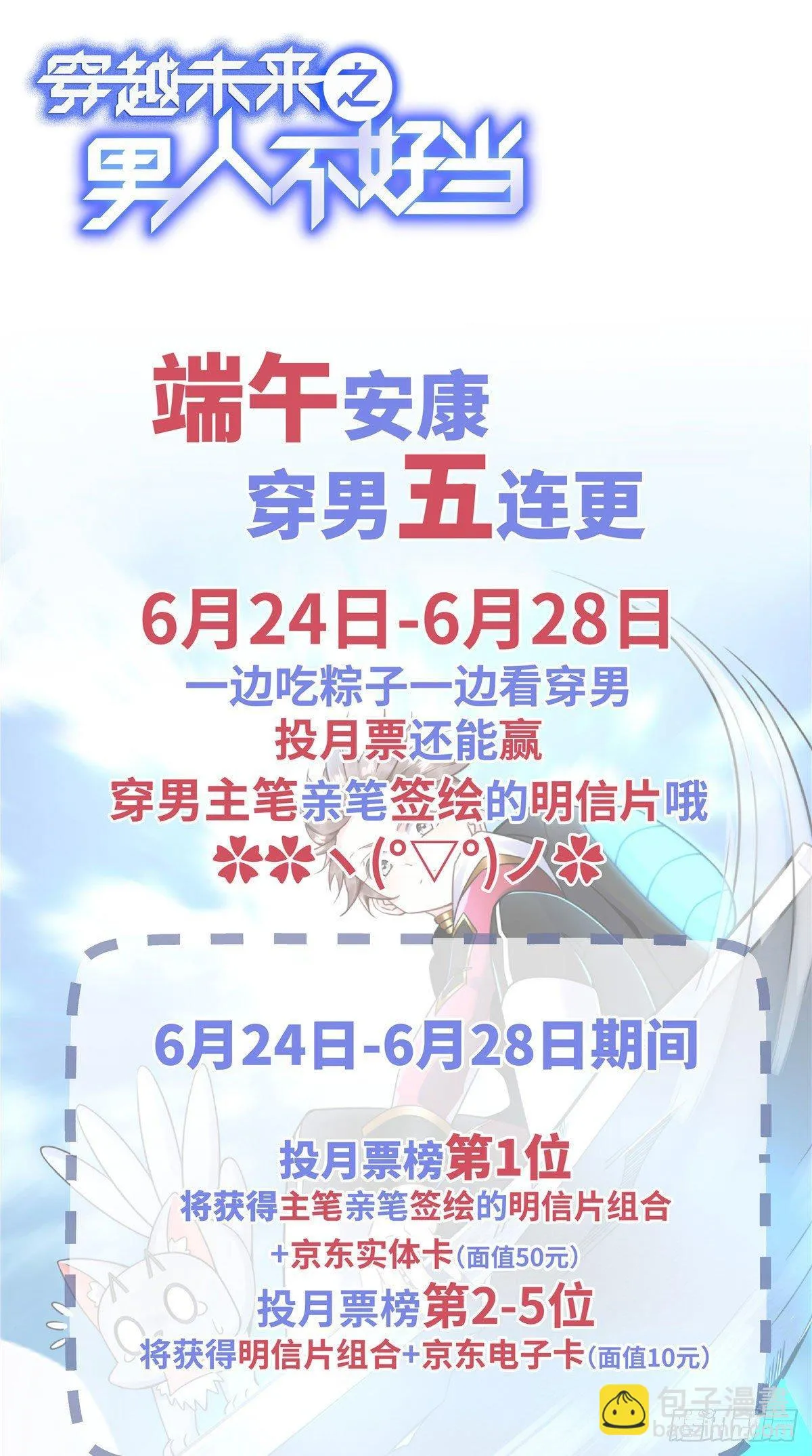 第33话：下不为例 第40页