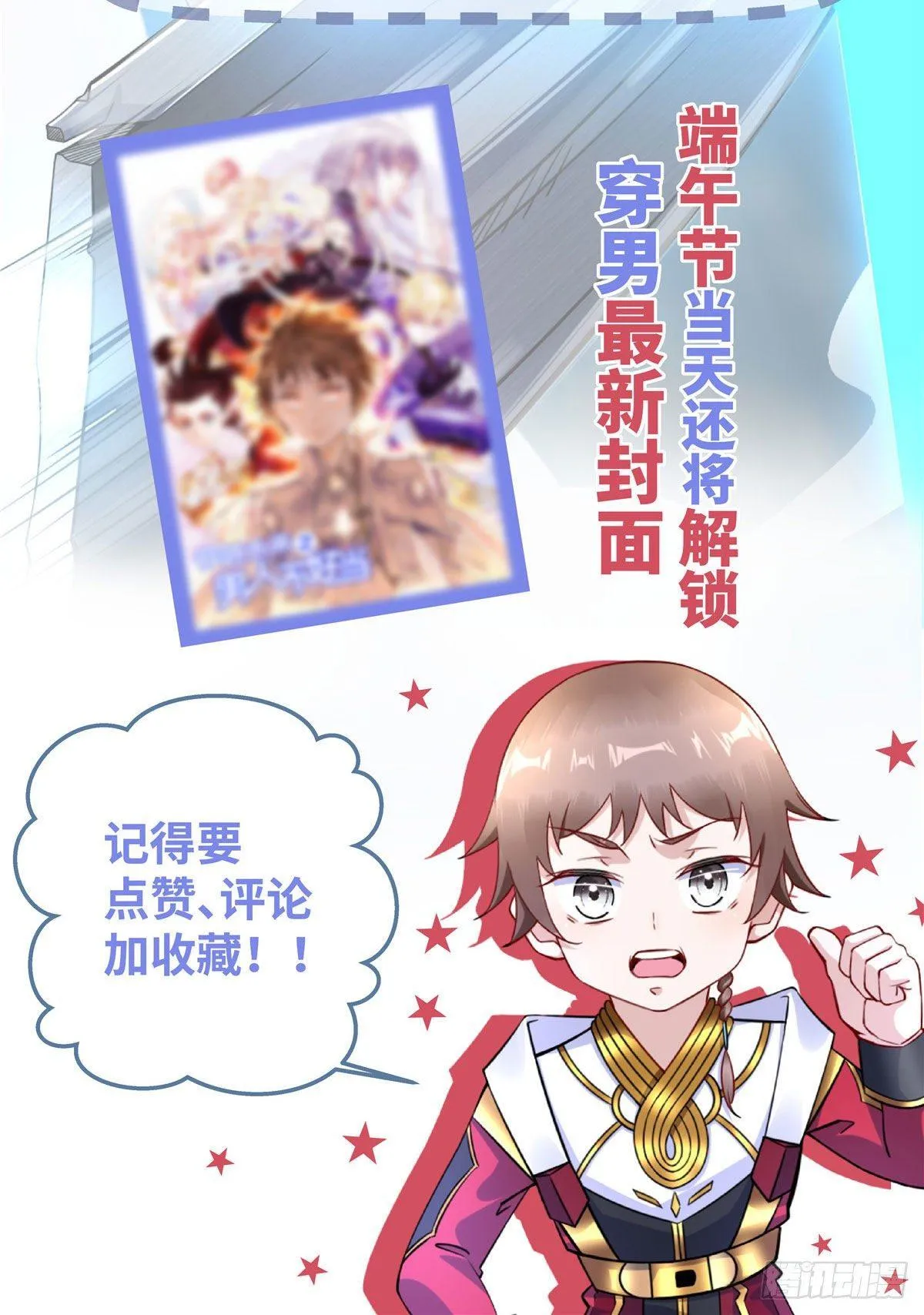 第33话：下不为例 第41页