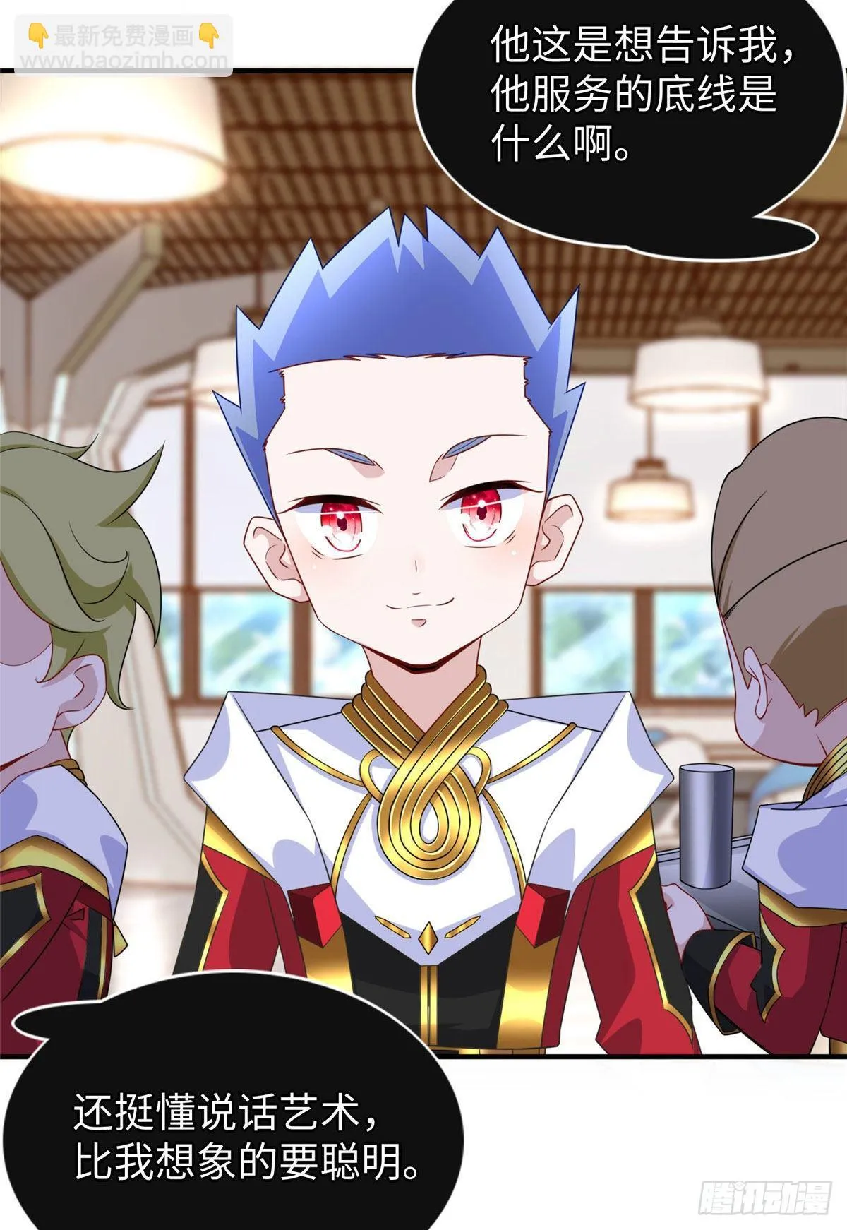 第34话：变强的目标！ 第7页