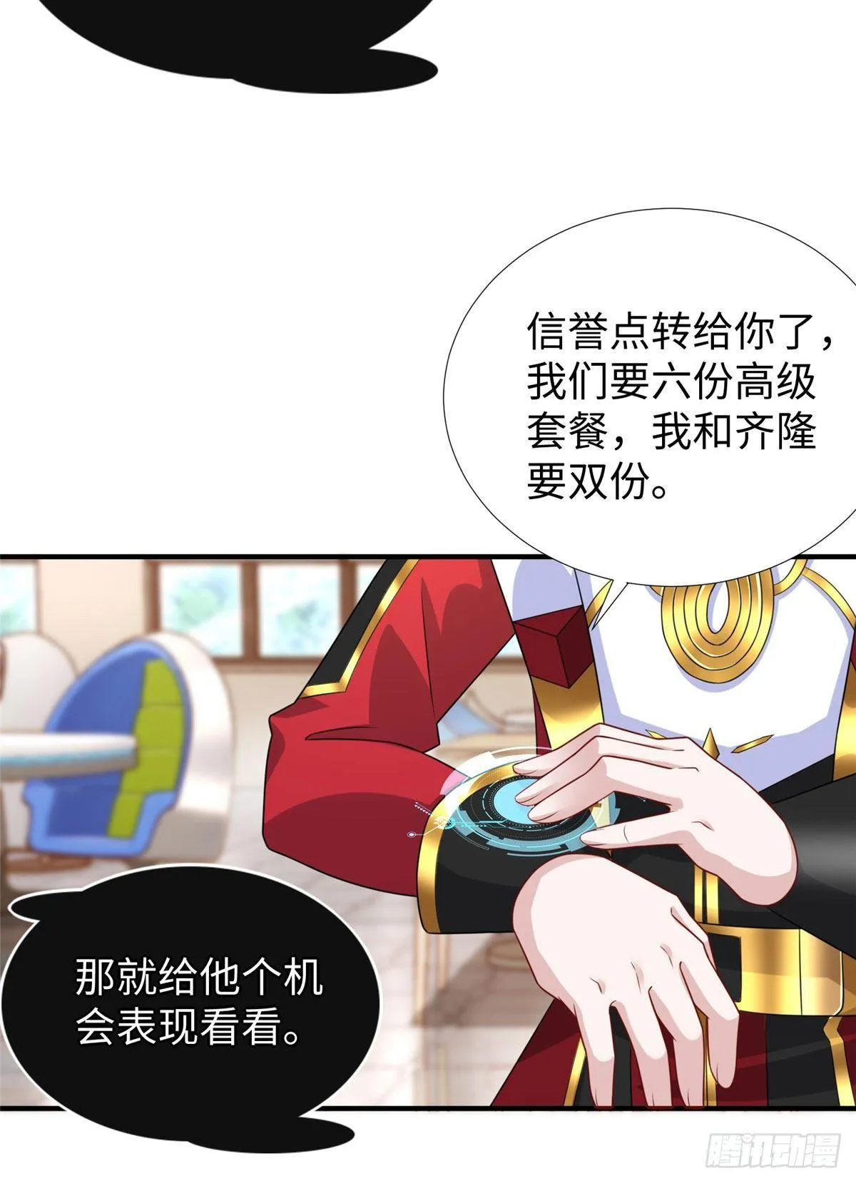 第34话：变强的目标！ 第8页