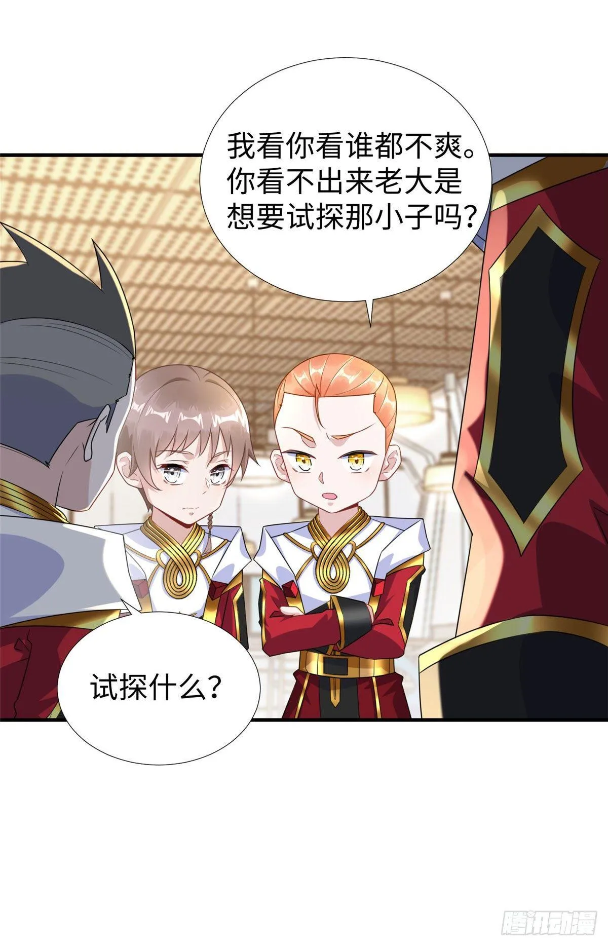 第34话：变强的目标！ 第11页