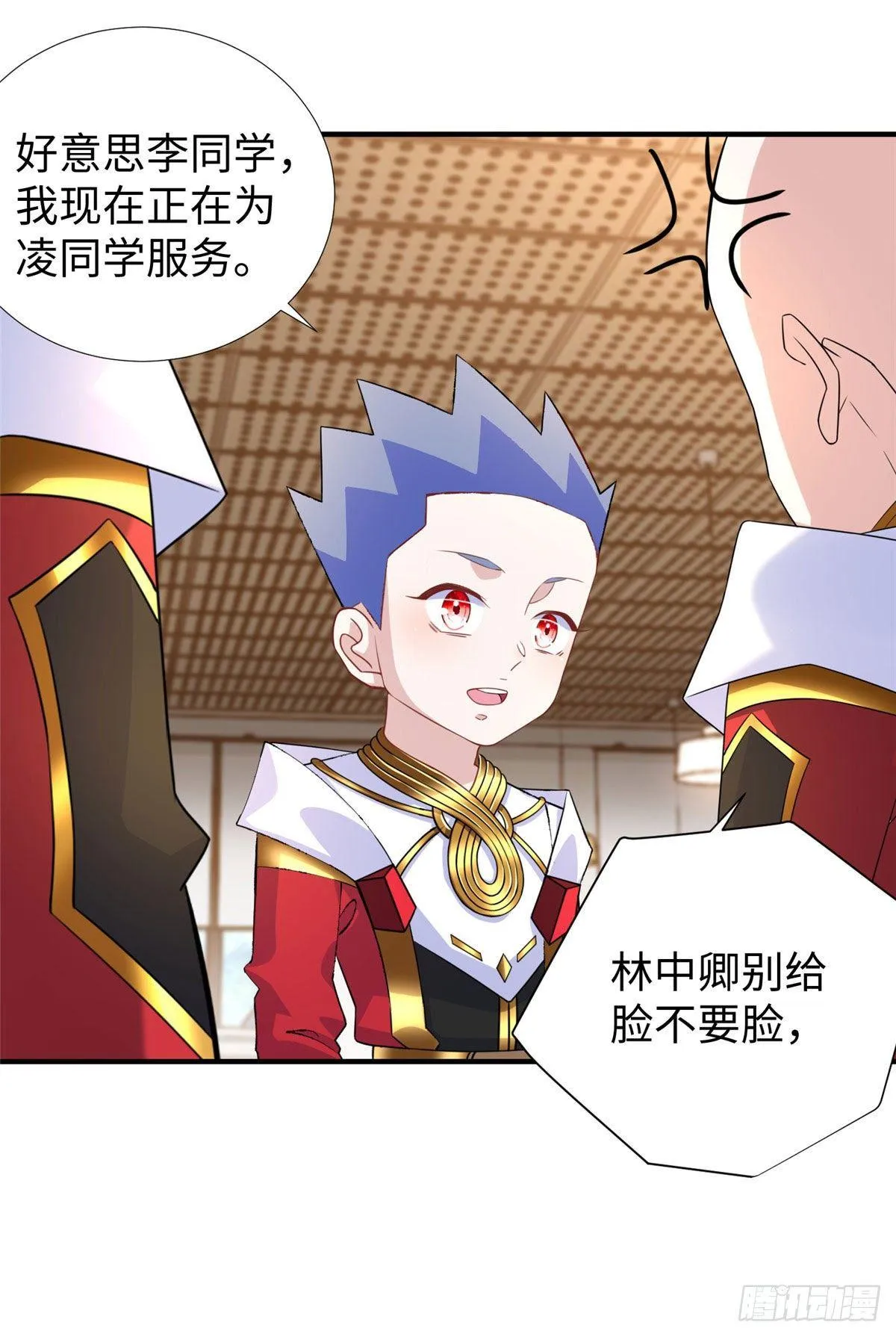 第34话：变强的目标！ 第16页