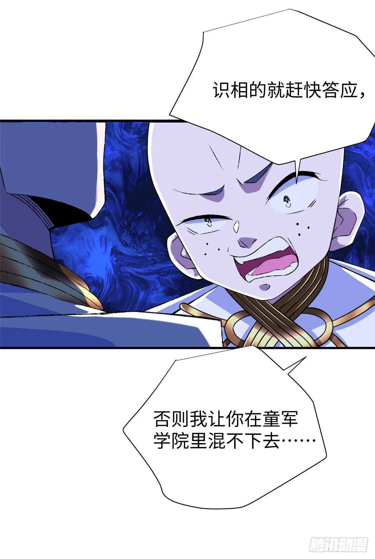 第34话：变强的目标！ 第17页