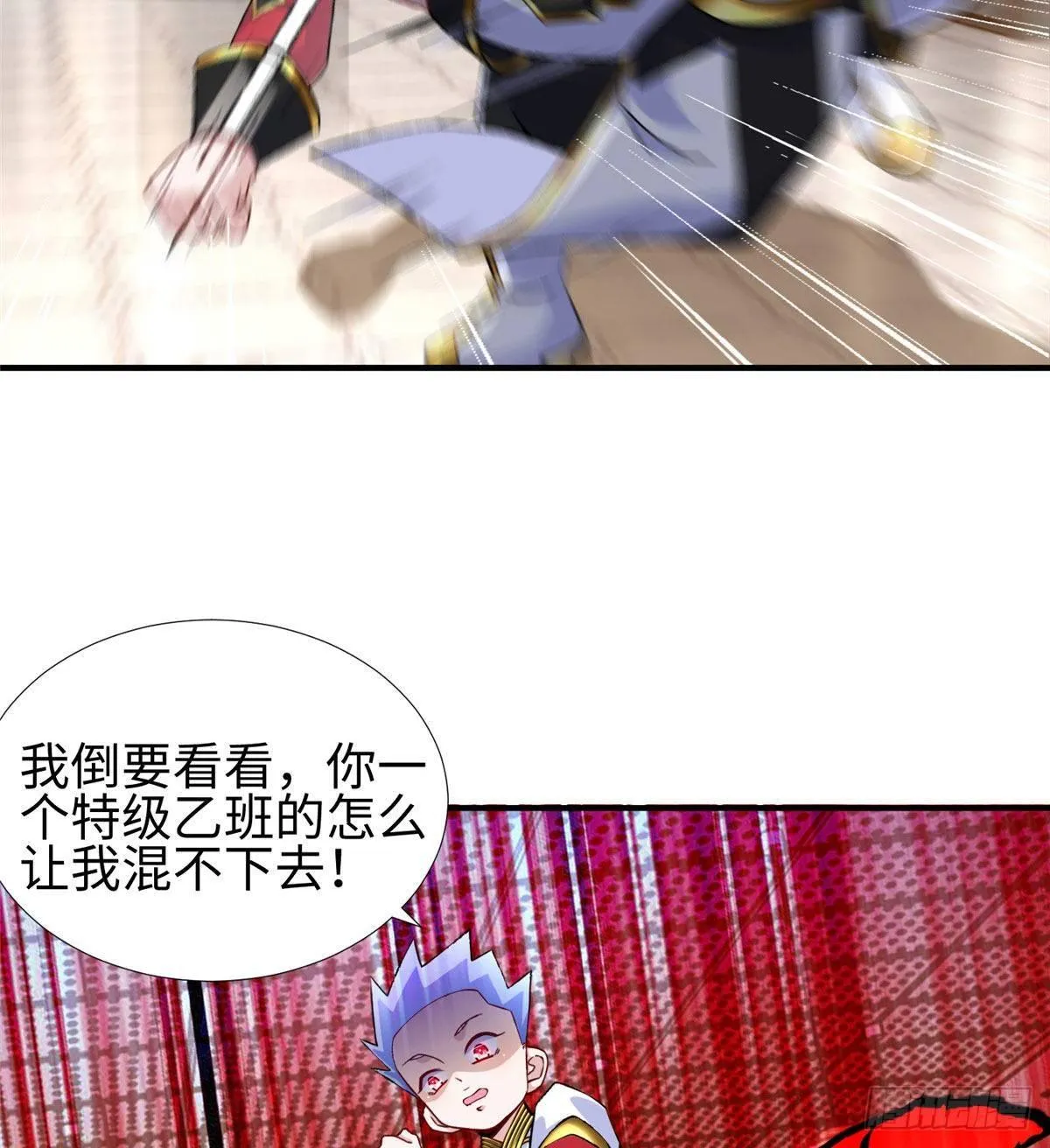 第34话：变强的目标！ 第19页