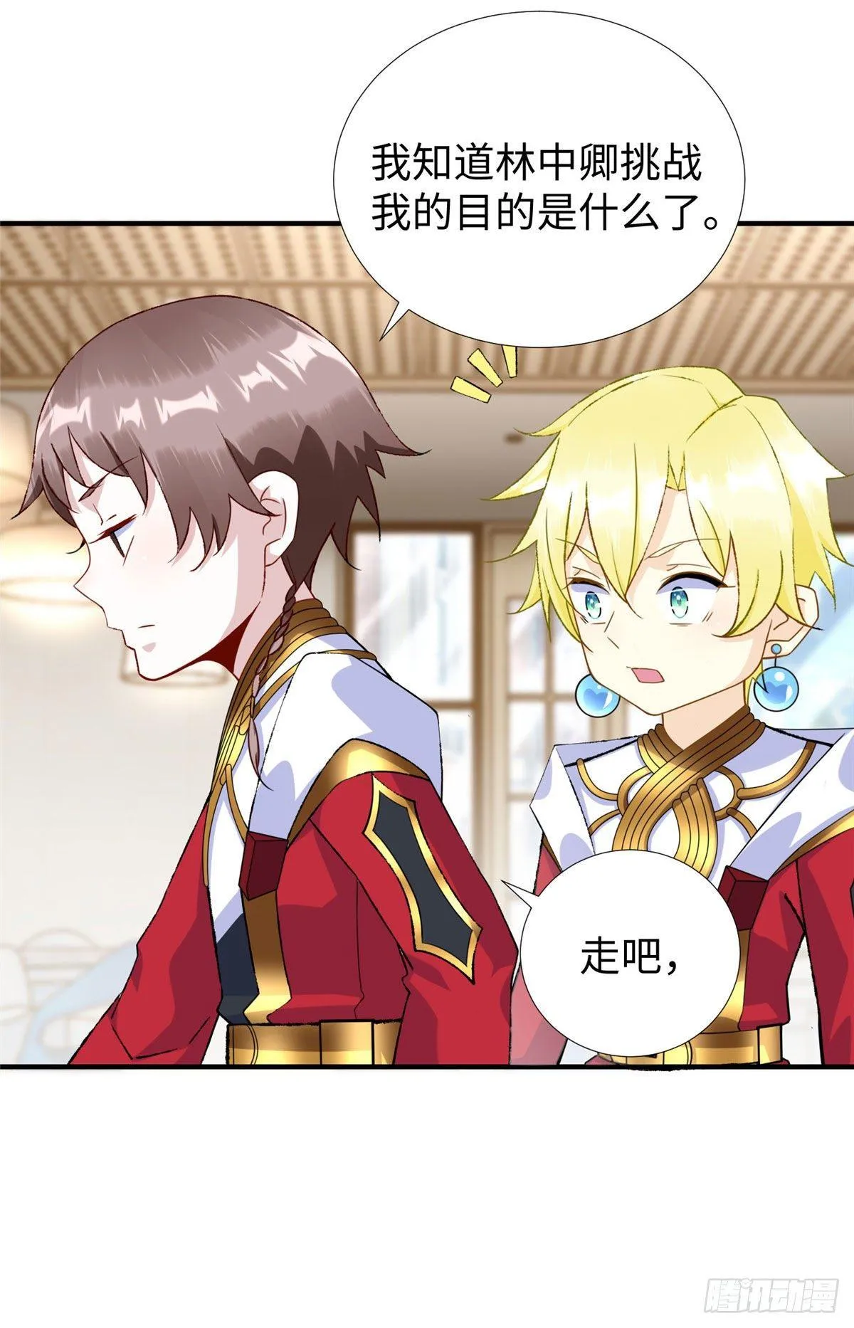 第34话：变强的目标！ 第23页