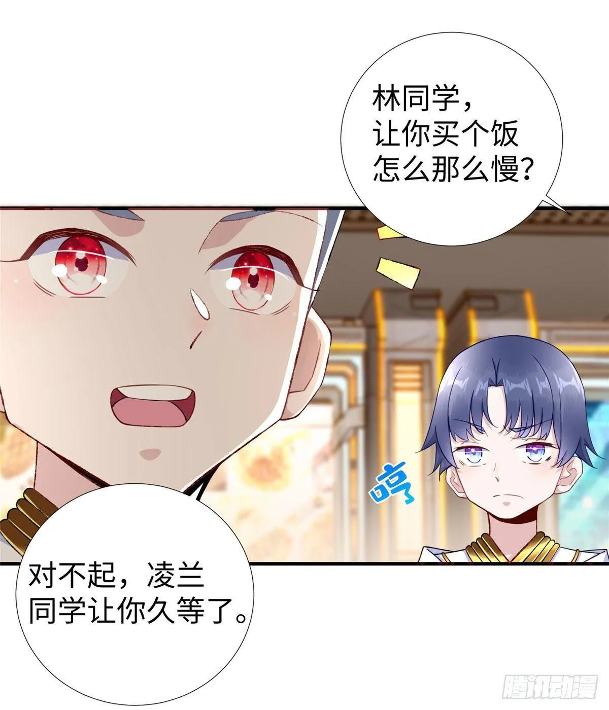 第34话：变强的目标！ 第25页