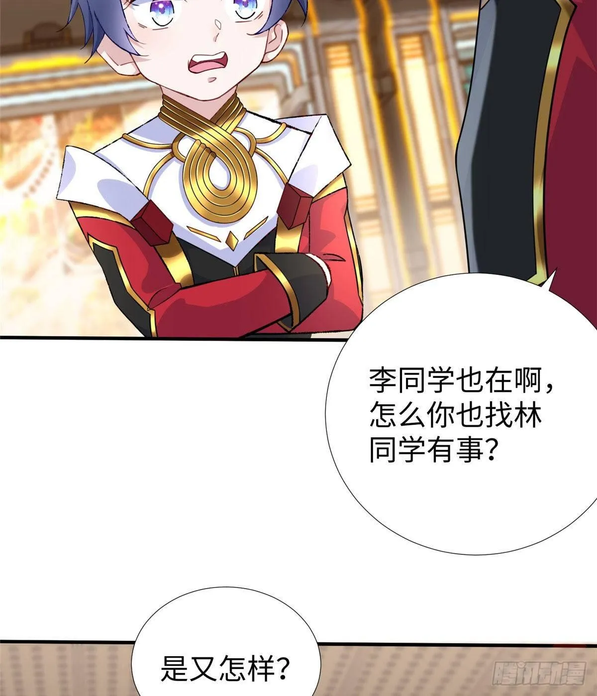 第34话：变强的目标！ 第27页