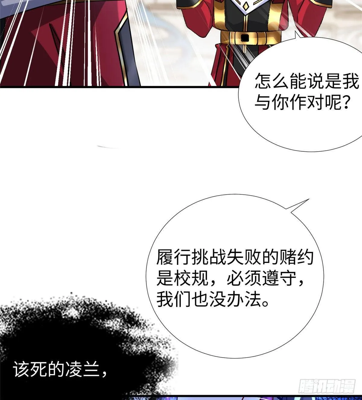 第34话：变强的目标！ 第30页