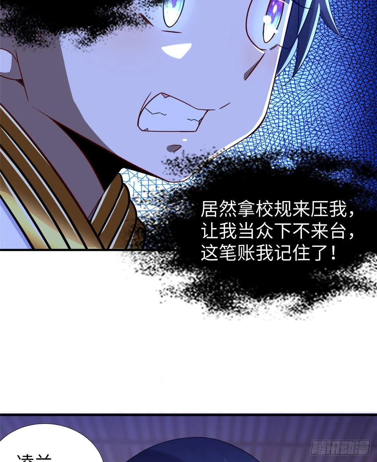 第34话：变强的目标！ 第31页