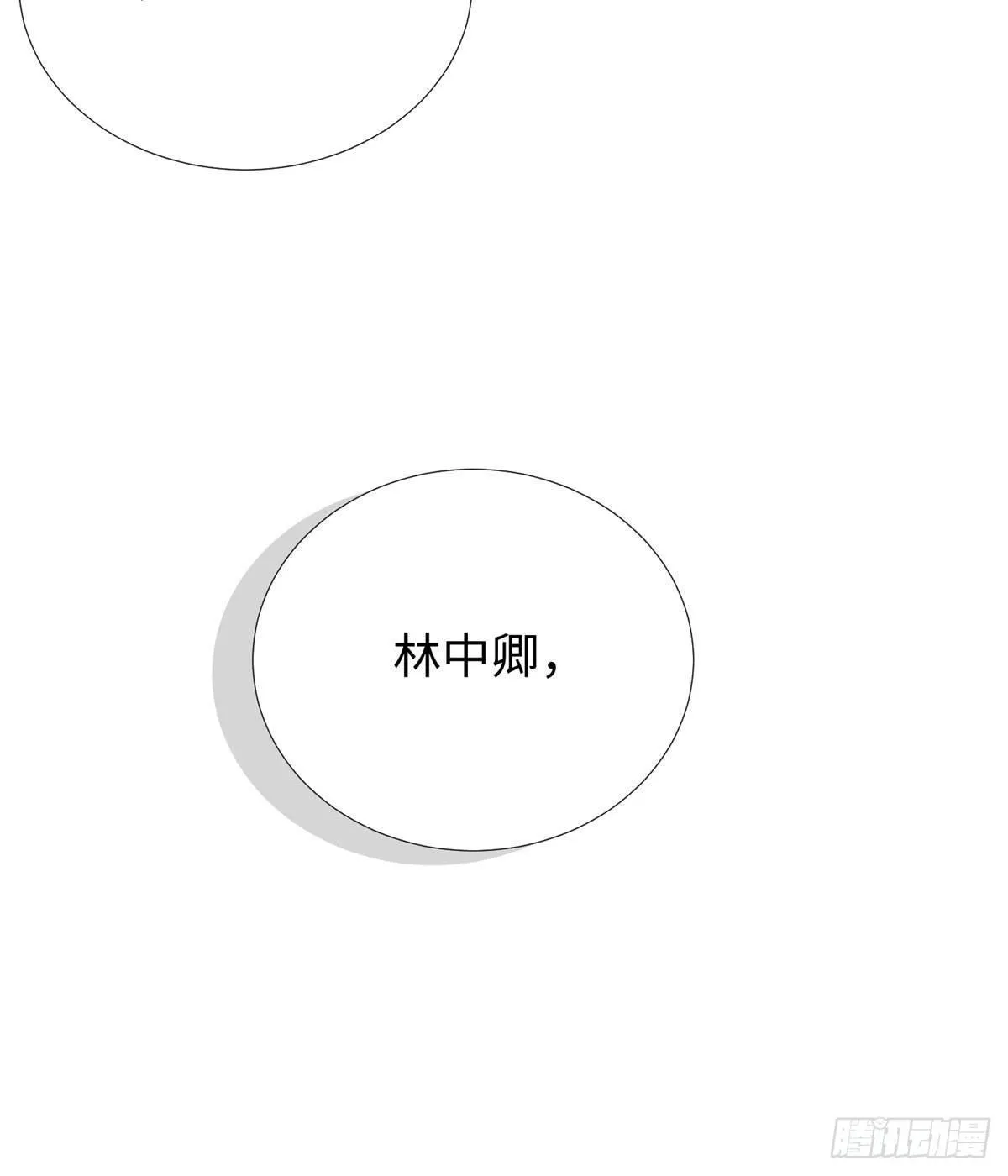 第34话：变强的目标！ 第34页