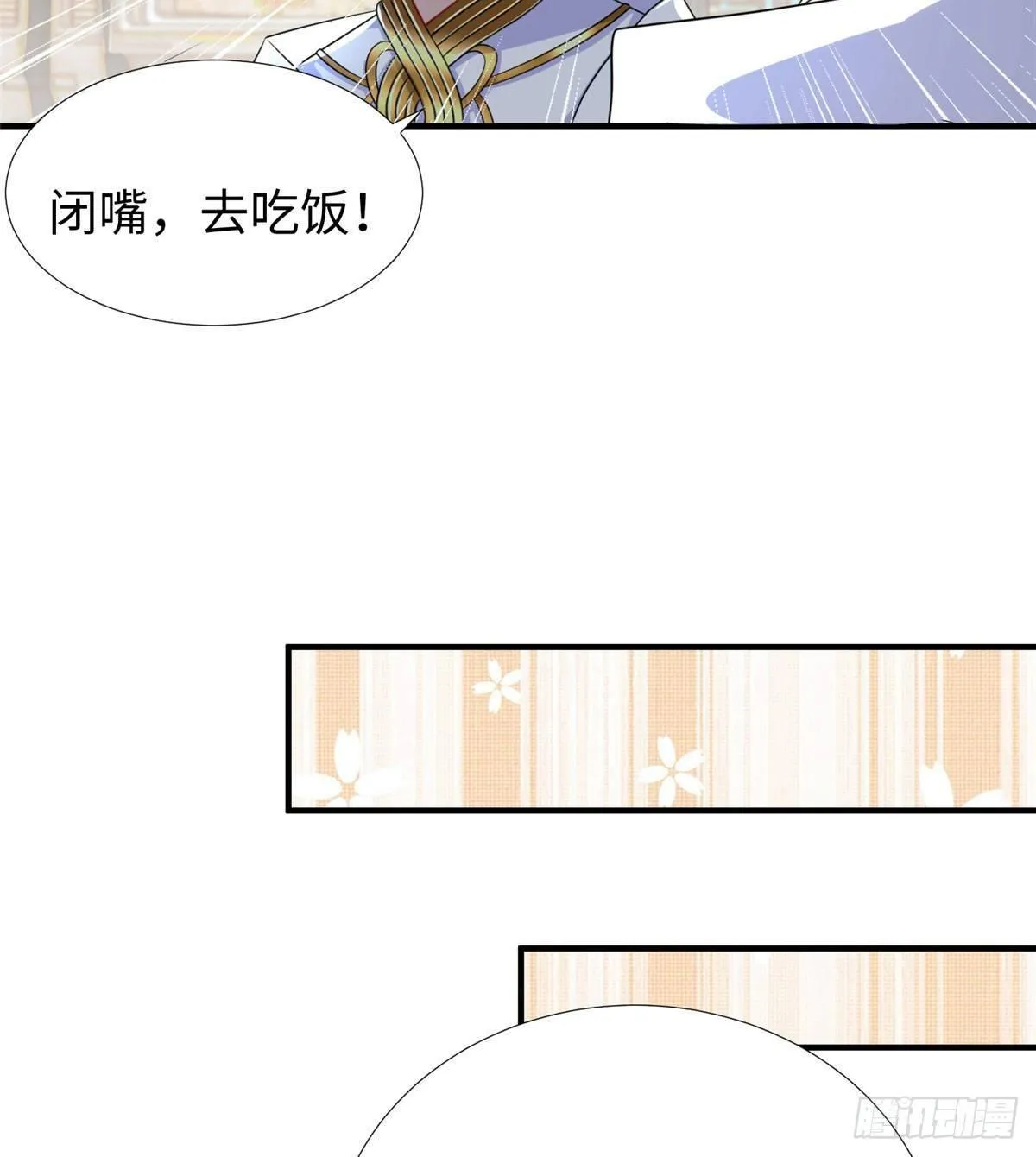 第34话：变强的目标！ 第38页