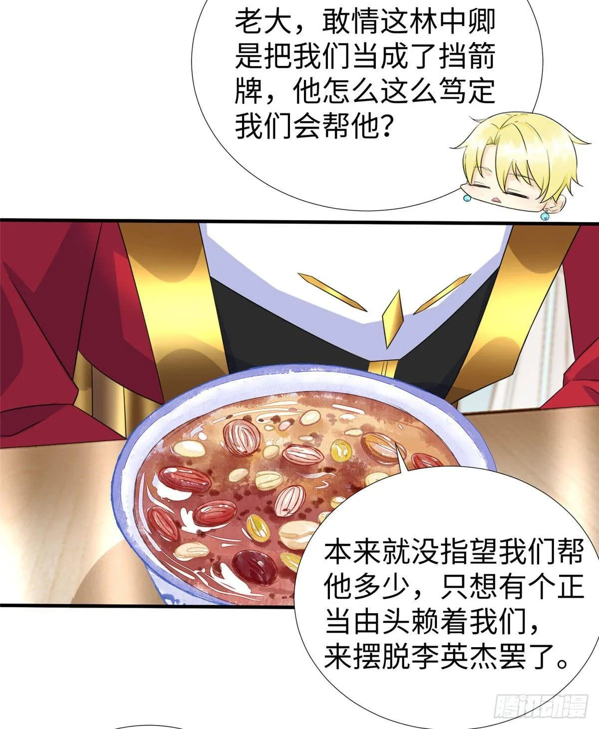 第34话：变强的目标！ 第39页