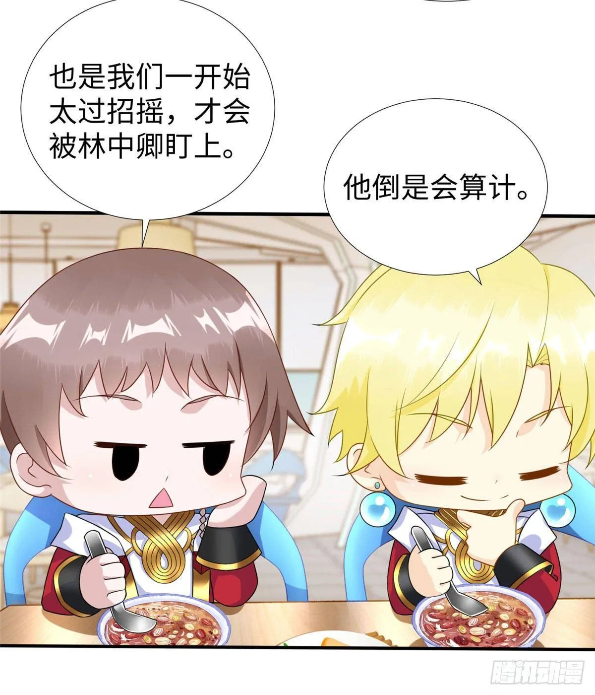 第34话：变强的目标！ 第40页