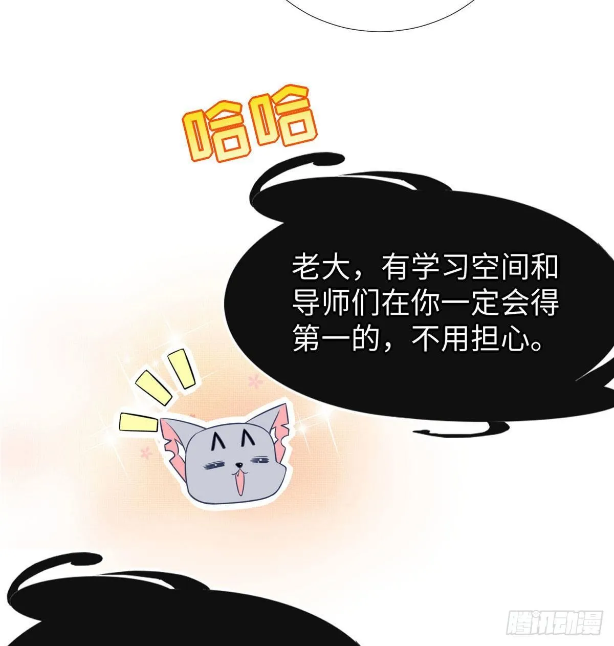 第34话：变强的目标！ 第42页