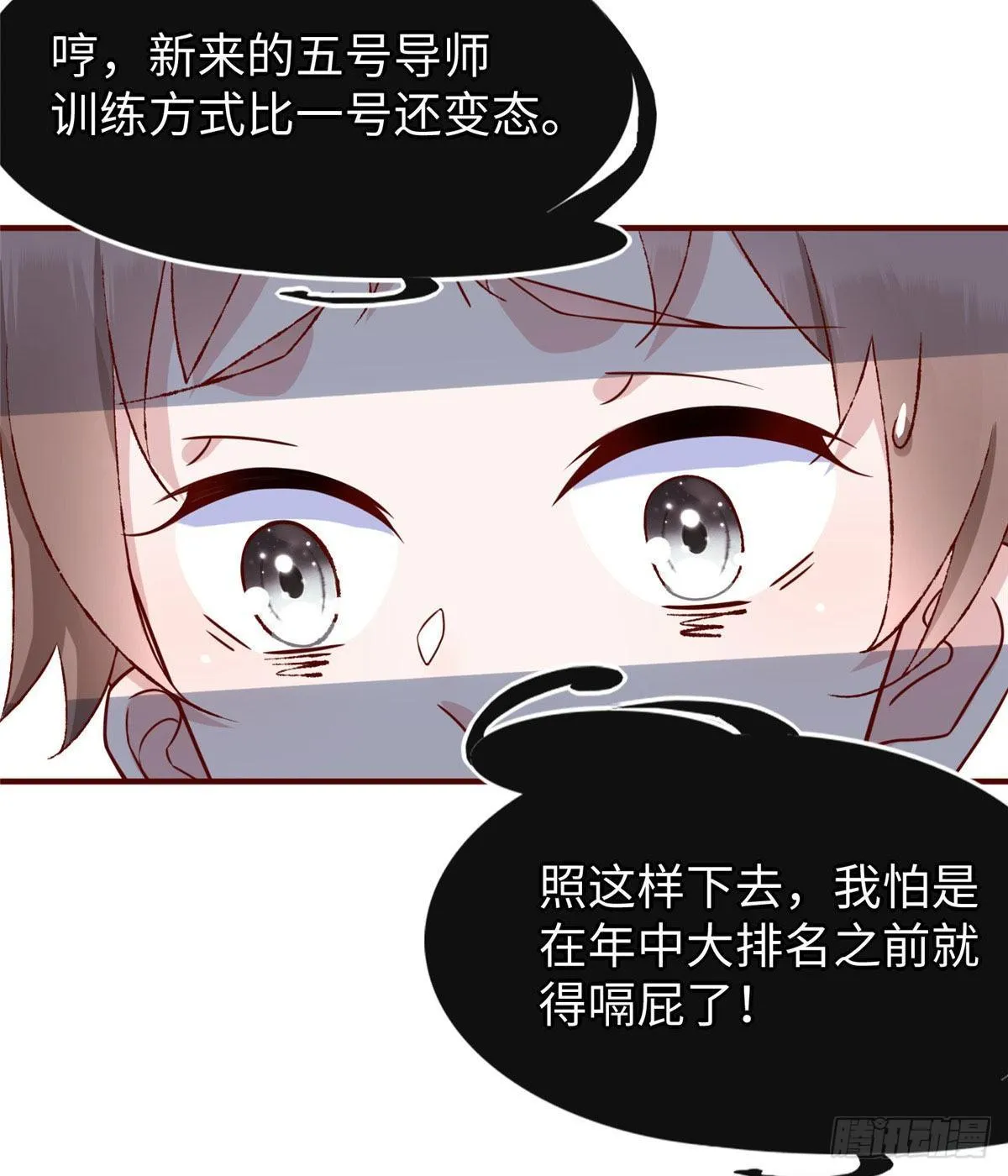 第34话：变强的目标！ 第43页