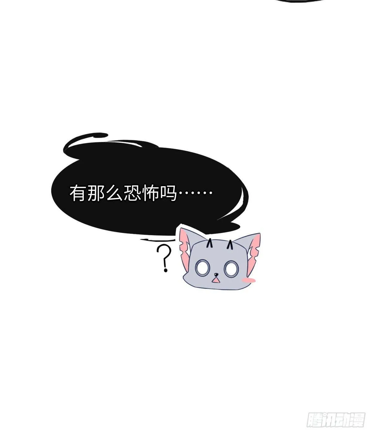 第34话：变强的目标！ 第44页