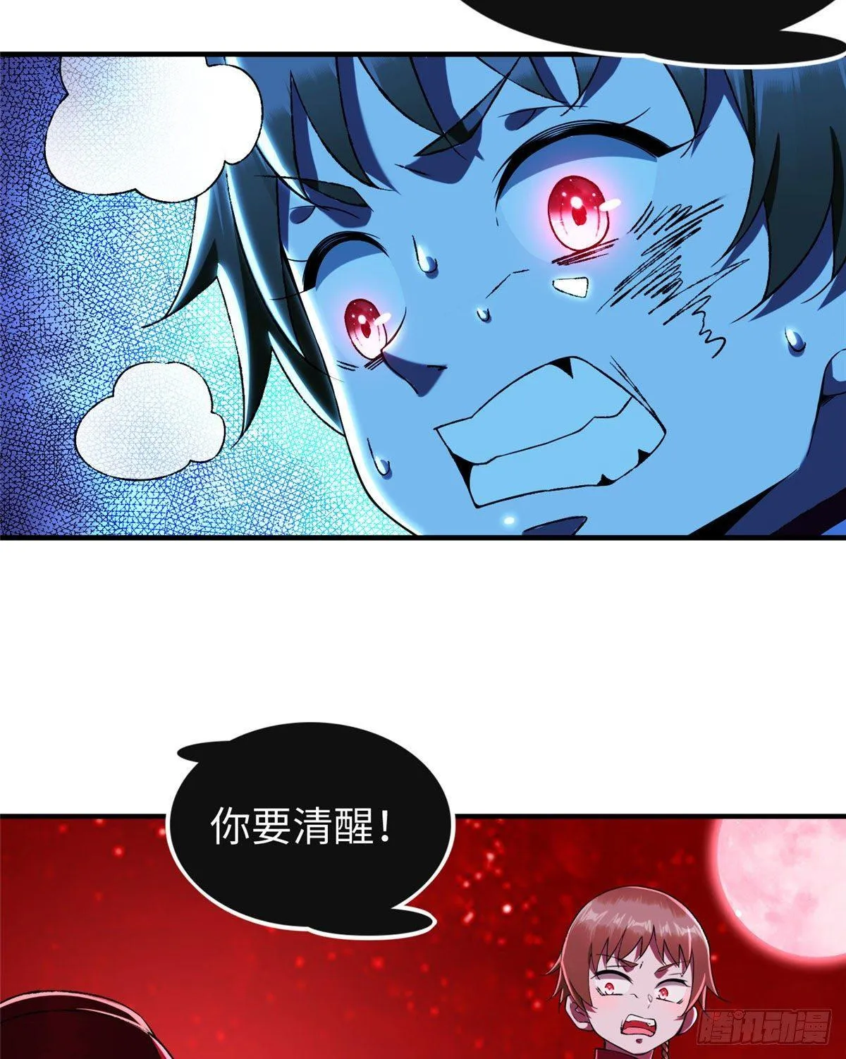 第34话：变强的目标！ 第46页