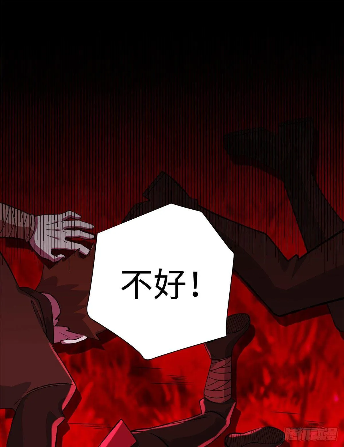 第34话：变强的目标！ 第52页