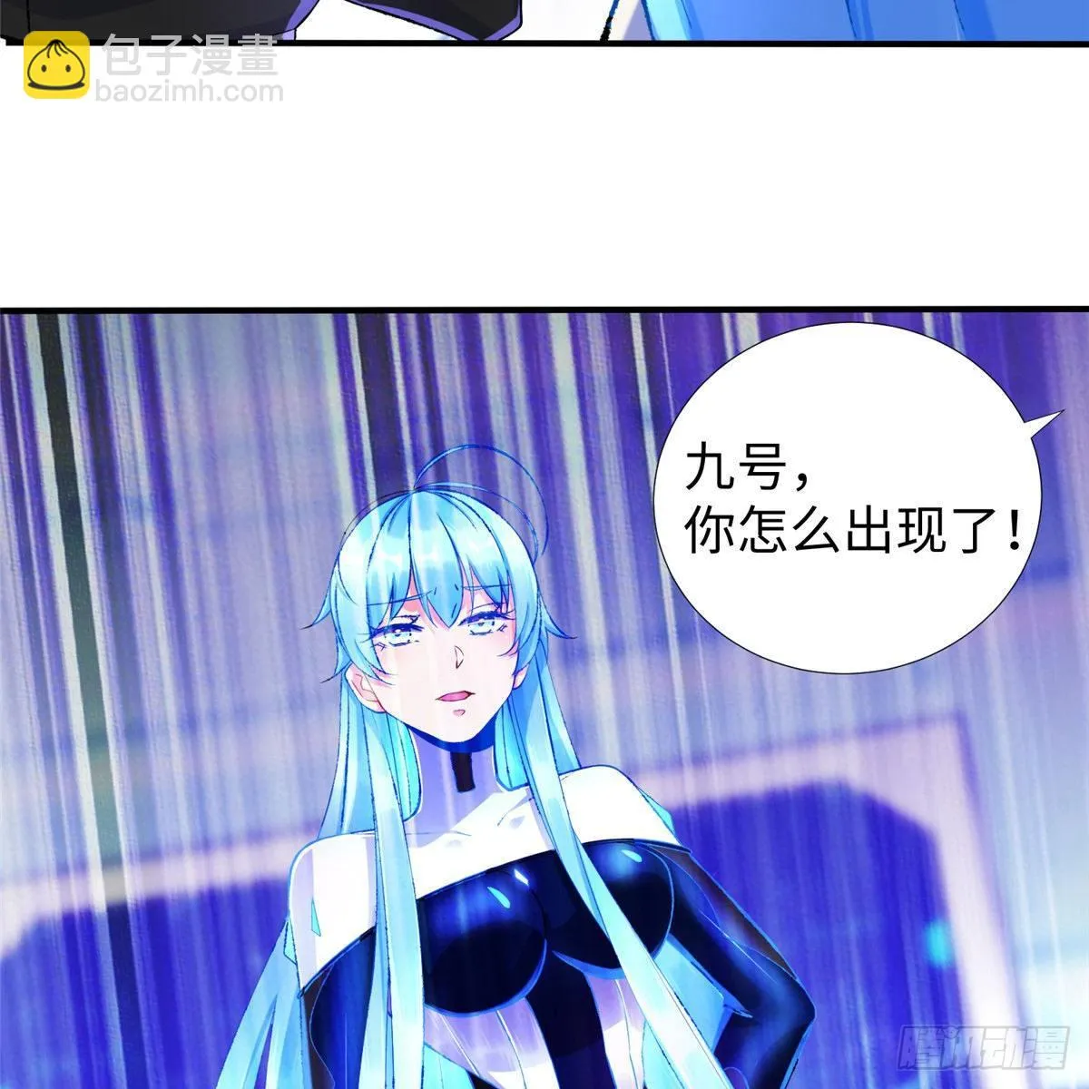 第35话：陷入迷茫 第5页