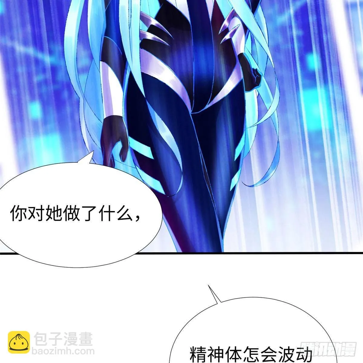 第35话：陷入迷茫 第6页