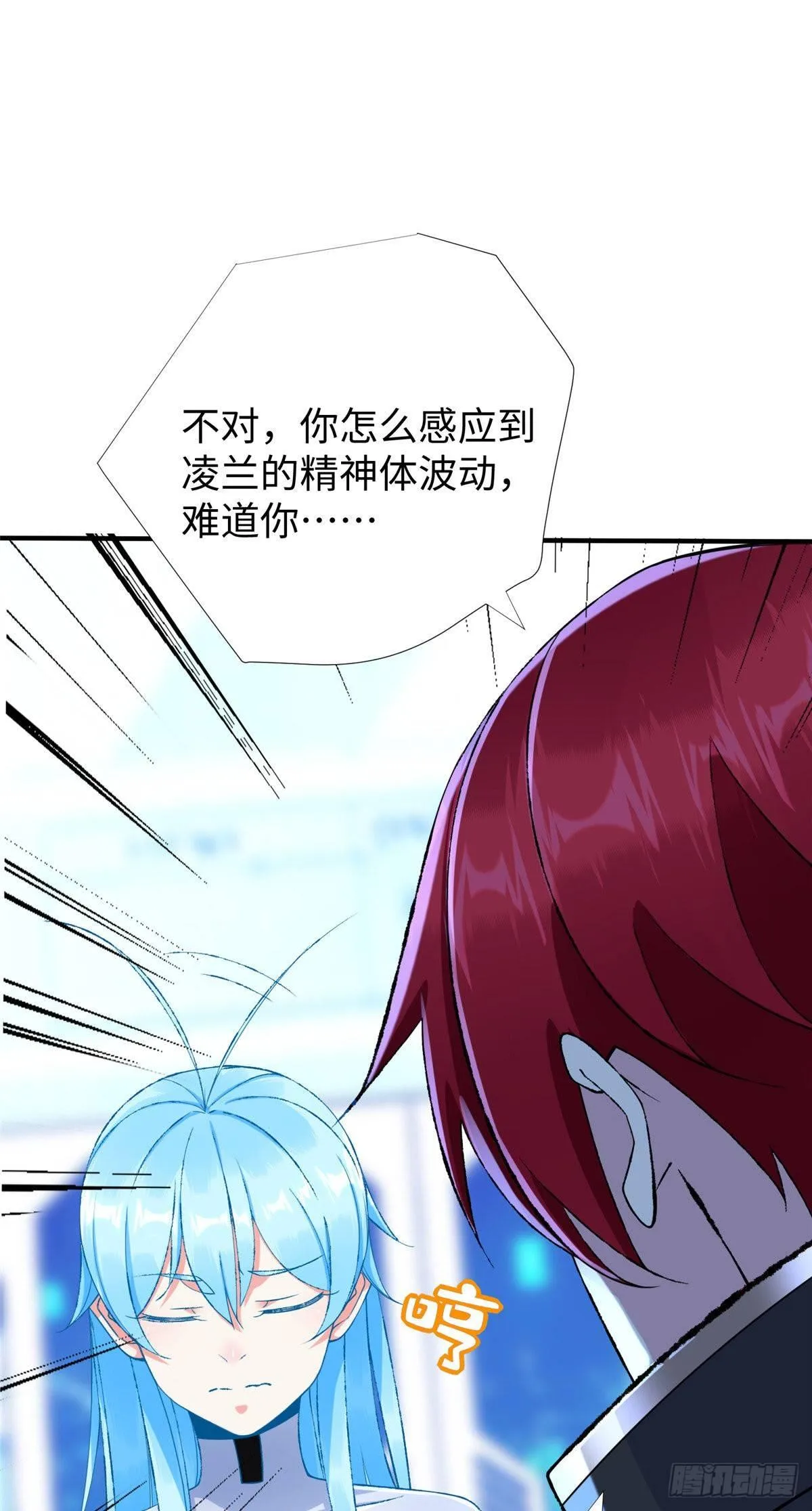 第35话：陷入迷茫 第8页