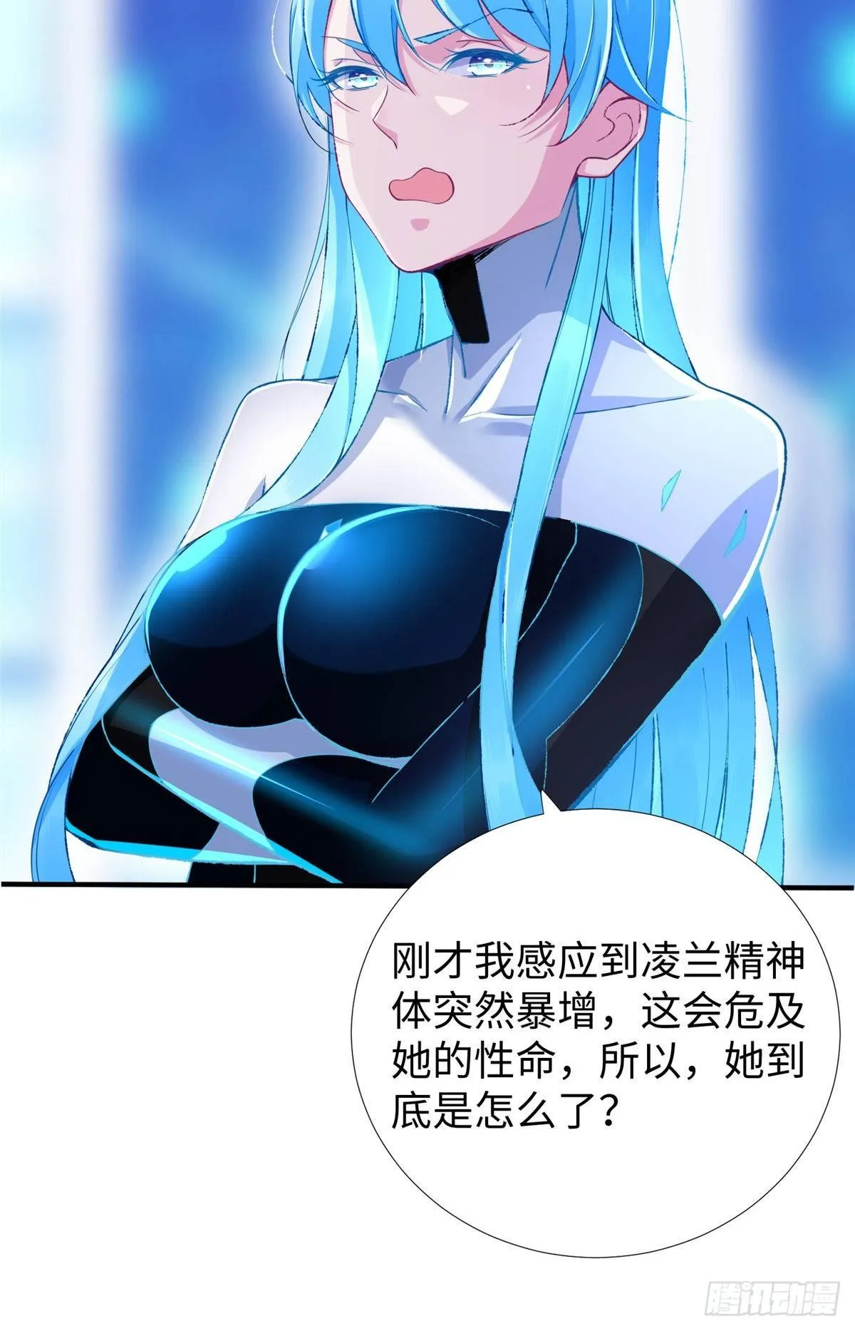 第35话：陷入迷茫 第10页