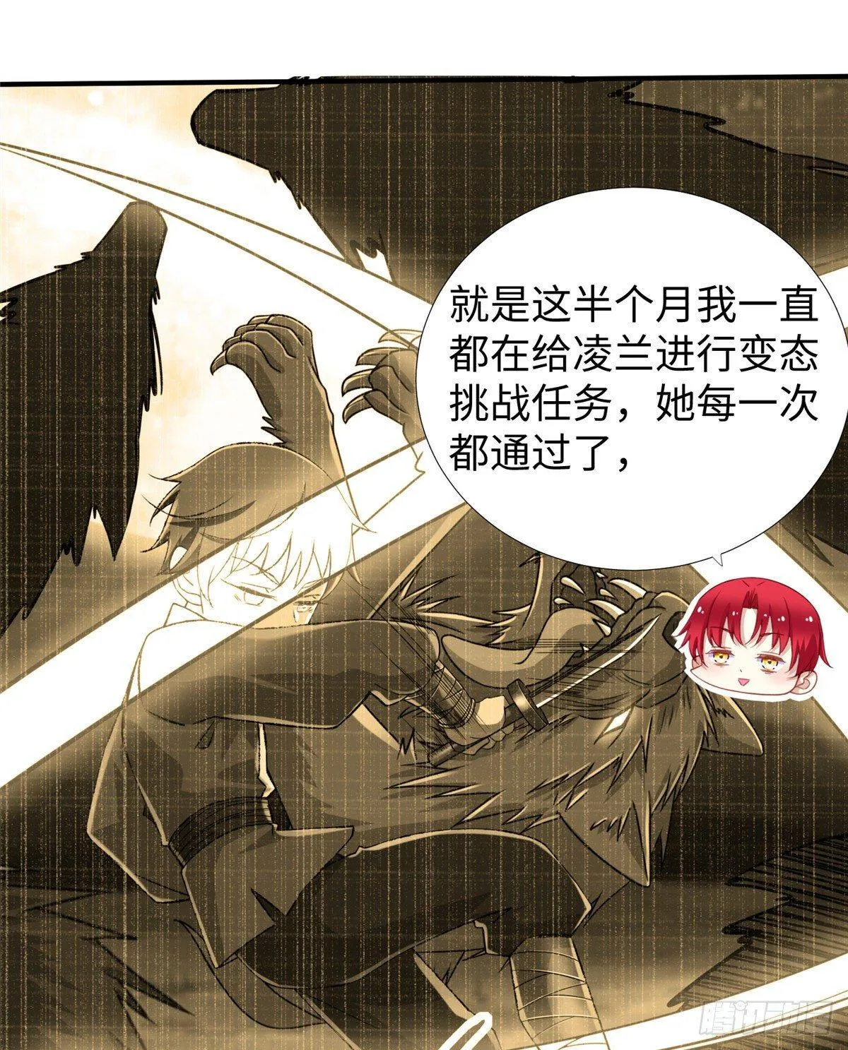 第35话：陷入迷茫 第11页