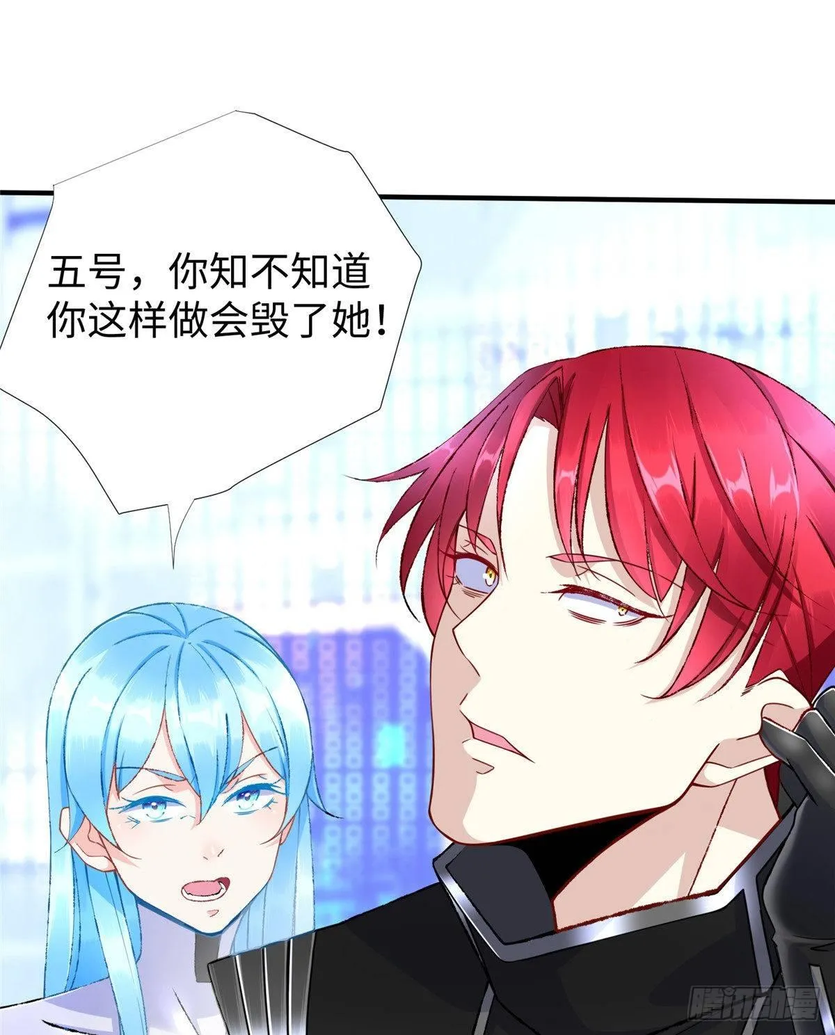第35话：陷入迷茫 第14页