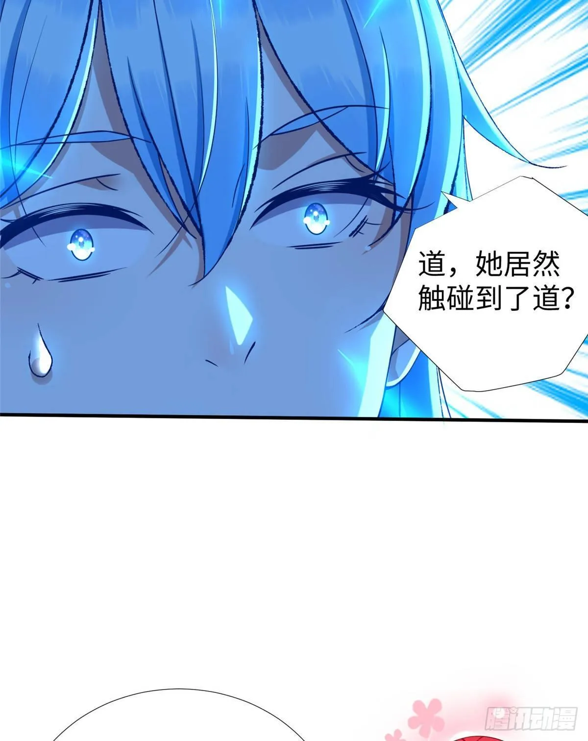 第35话：陷入迷茫 第16页