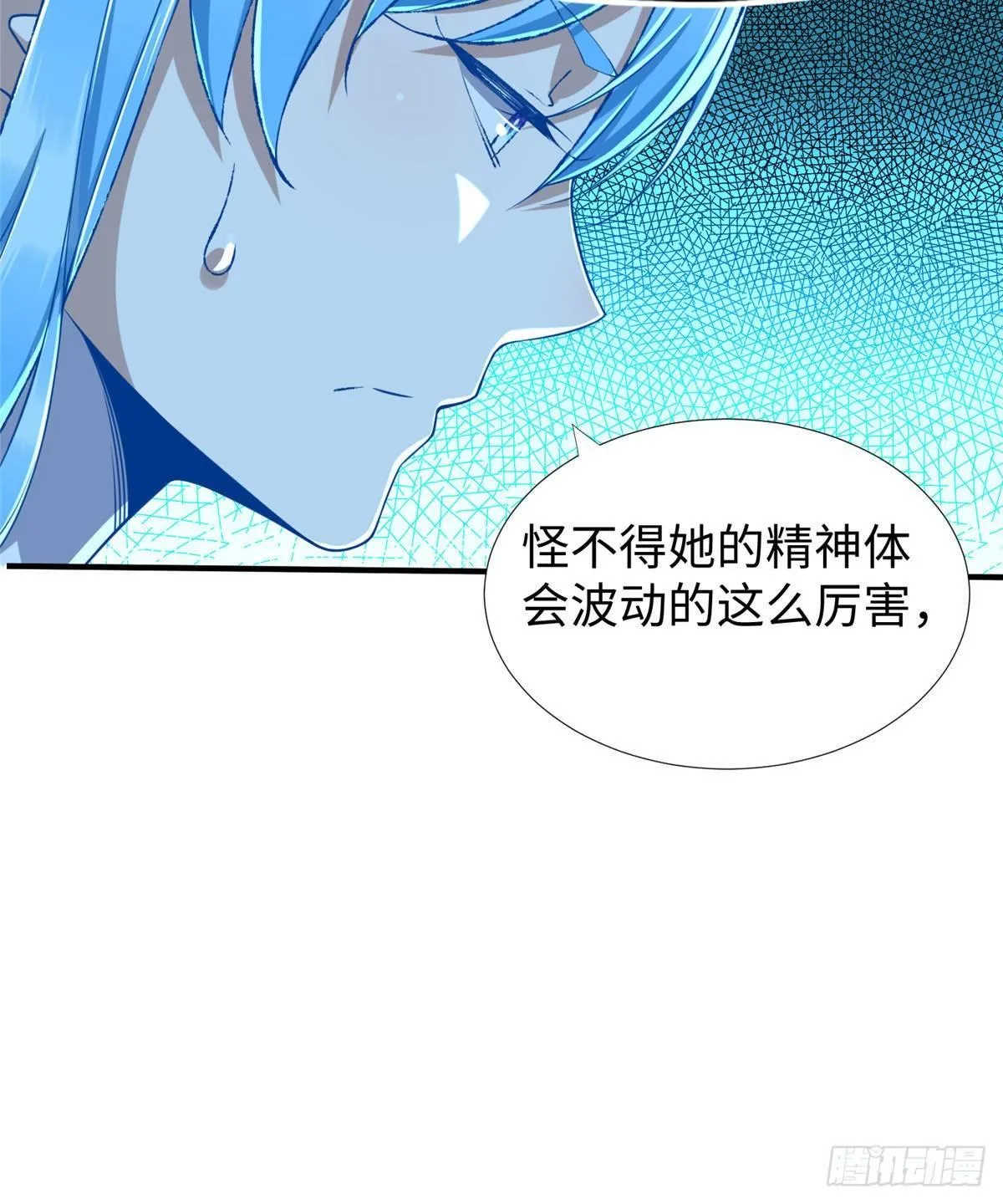 第35话：陷入迷茫 第18页
