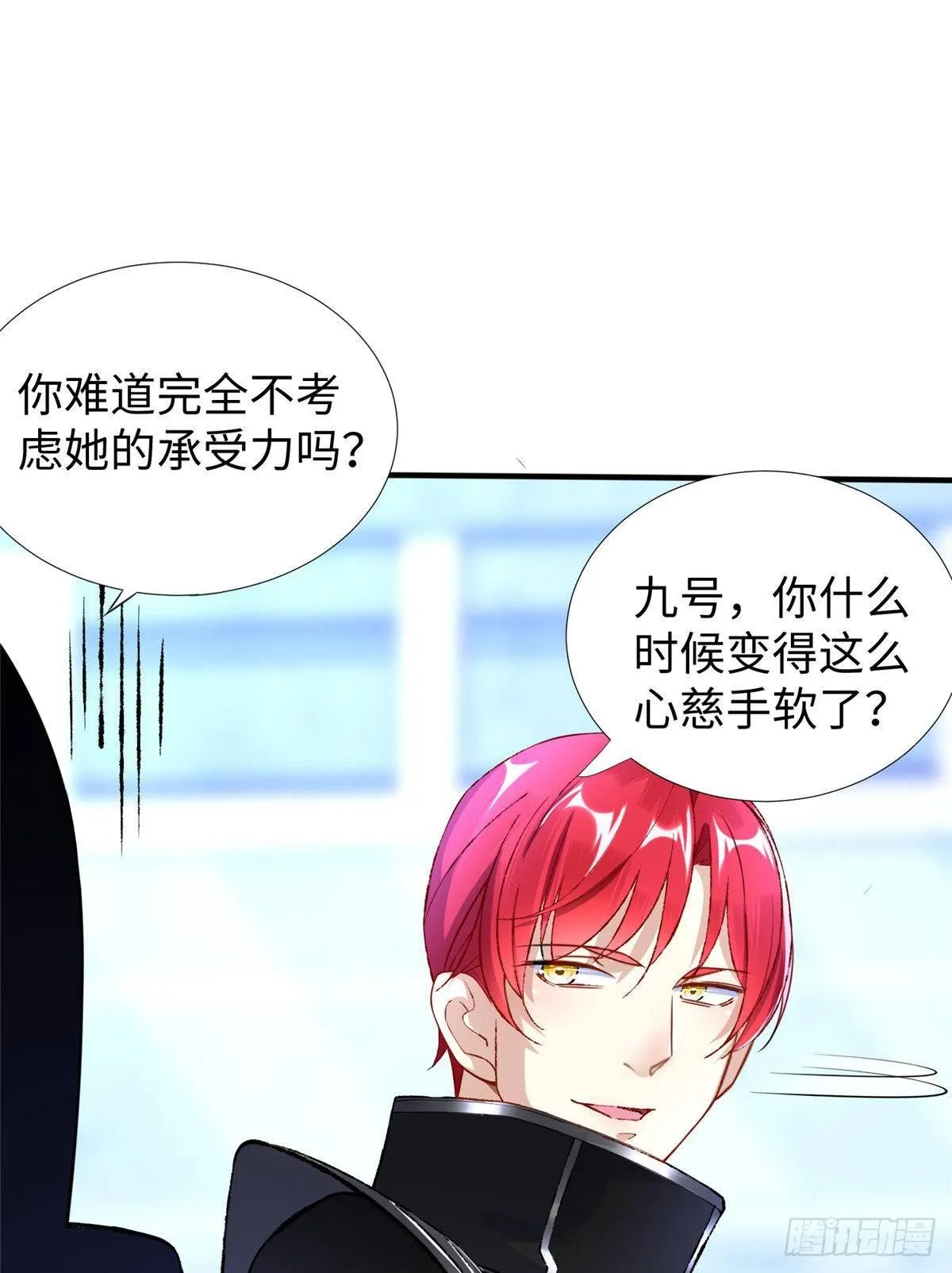第35话：陷入迷茫 第19页